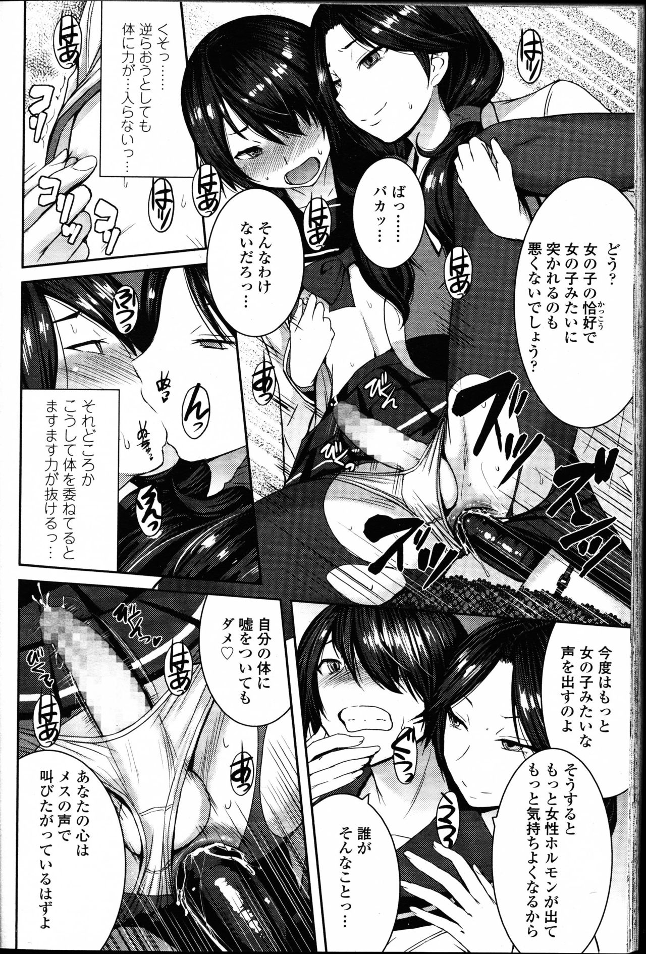 【エロ漫画】【エロ漫画】青少年の矯正施設で不良男子に女装させ射精管理するS女医が私欲を満たす逆アナルレイプでメス堕ちさせる！【黒龍眼：女王の天秤】