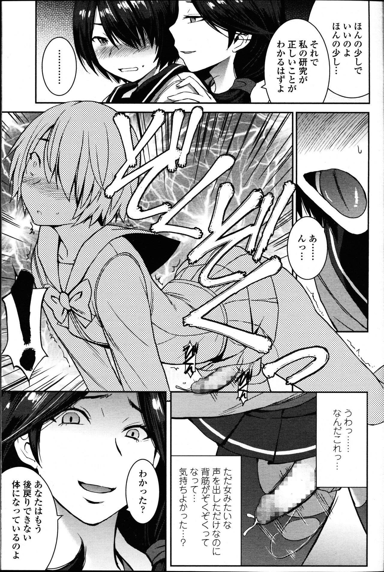 【エロ漫画】【エロ漫画】青少年の矯正施設で不良男子に女装させ射精管理するS女医が私欲を満たす逆アナルレイプでメス堕ちさせる！【黒龍眼：女王の天秤】