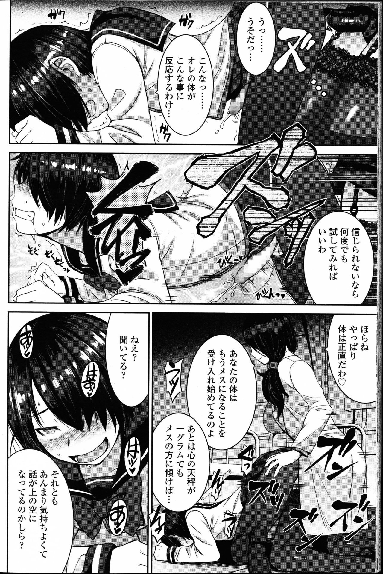 【エロ漫画】【エロ漫画】青少年の矯正施設で不良男子に女装させ射精管理するS女医が私欲を満たす逆アナルレイプでメス堕ちさせる！【黒龍眼：女王の天秤】