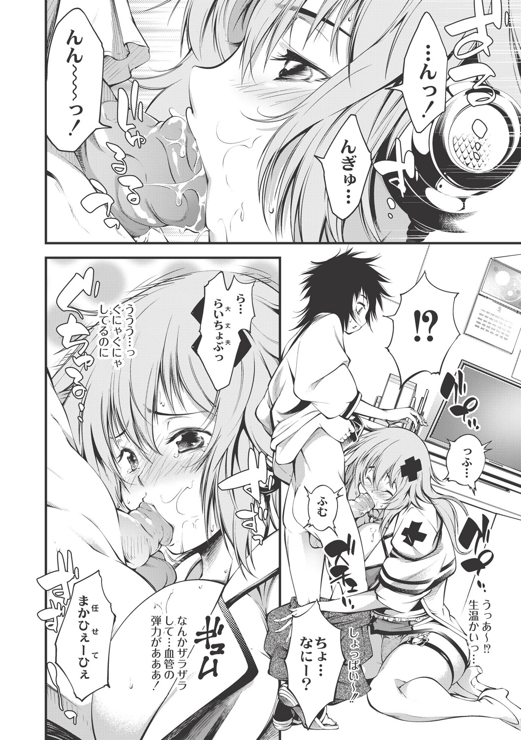 【エロ漫画】【エロ漫画】離島に診療所を開いた変わり者の女医…記念すべき最初の患者の彼に彼女との初エッチ時に勃起出来なかった事に悩みご奉仕フェラをして生ハメ中出しセックスでメス堕ちしちゃう【空想：心療内科】