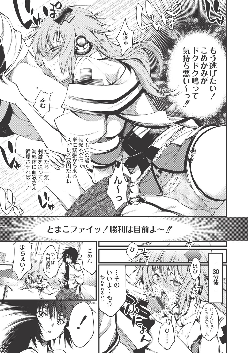 【エロ漫画】【エロ漫画】離島に診療所を開いた変わり者の女医…記念すべき最初の患者の彼に彼女との初エッチ時に勃起出来なかった事に悩みご奉仕フェラをして生ハメ中出しセックスでメス堕ちしちゃう【空想：心療内科】