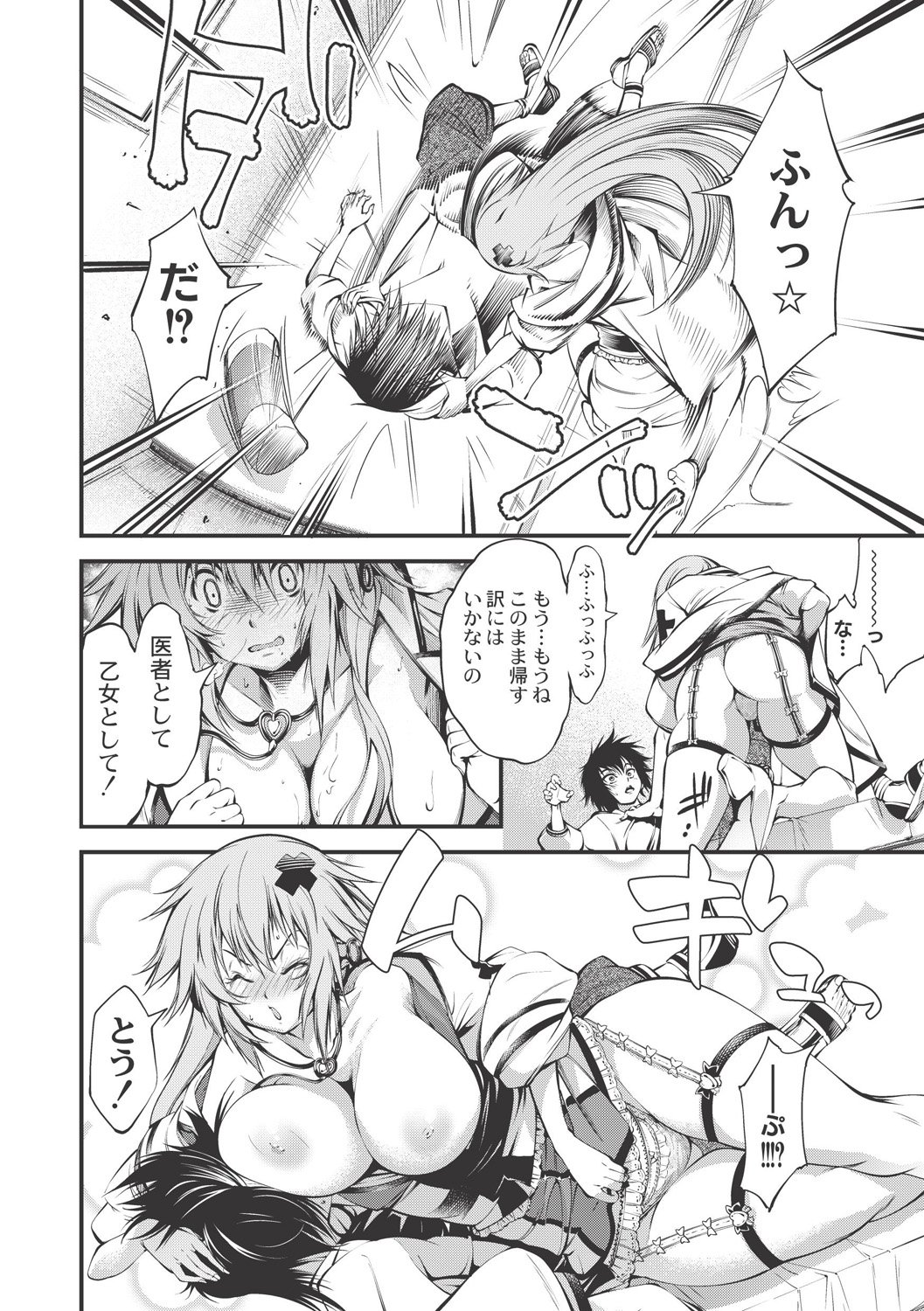 【エロ漫画】【エロ漫画】離島に診療所を開いた変わり者の女医…記念すべき最初の患者の彼に彼女との初エッチ時に勃起出来なかった事に悩みご奉仕フェラをして生ハメ中出しセックスでメス堕ちしちゃう【空想：心療内科】