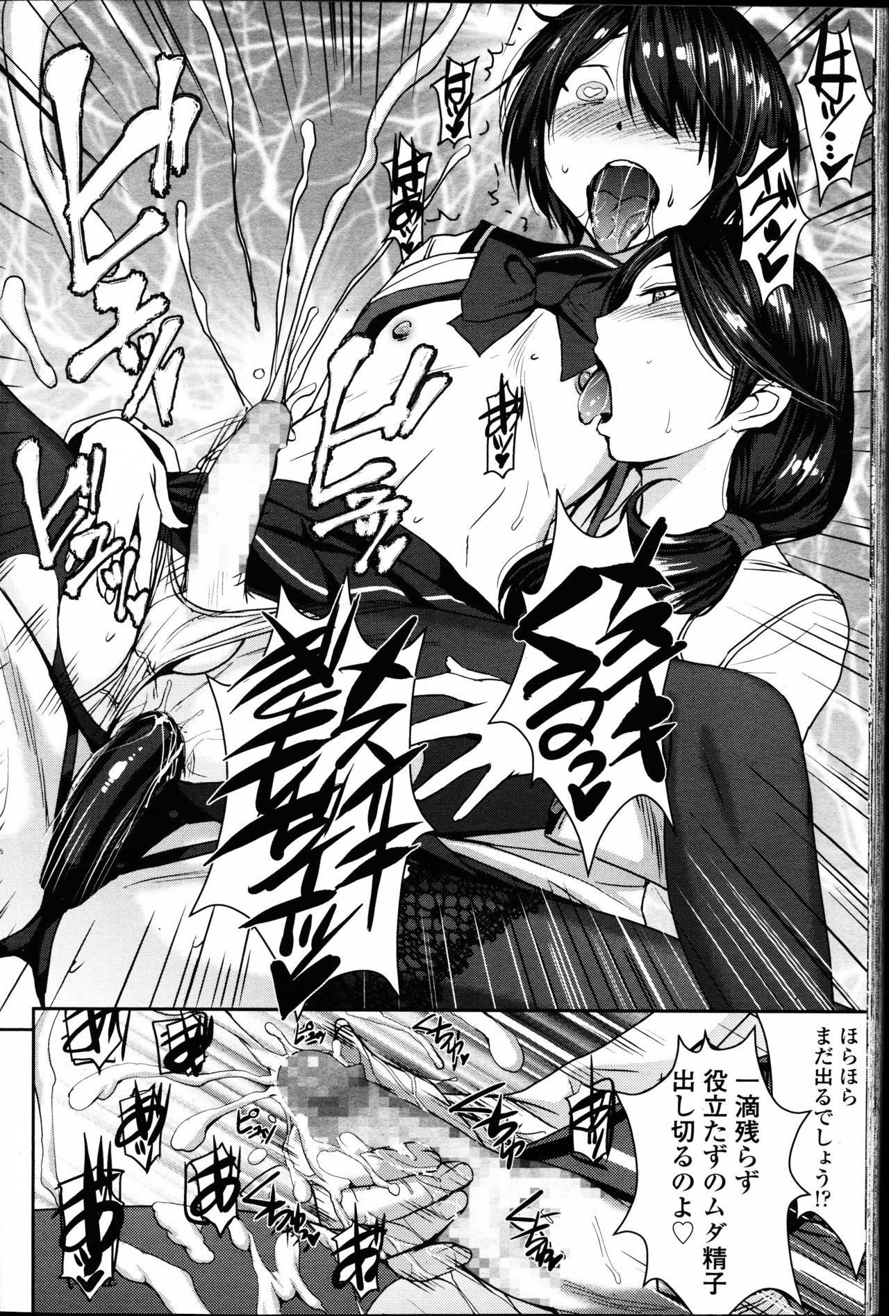 【エロ漫画】【エロ漫画】青少年の矯正施設で不良男子に女装させ射精管理するS女医が私欲を満たす逆アナルレイプでメス堕ちさせる！【黒龍眼：女王の天秤】