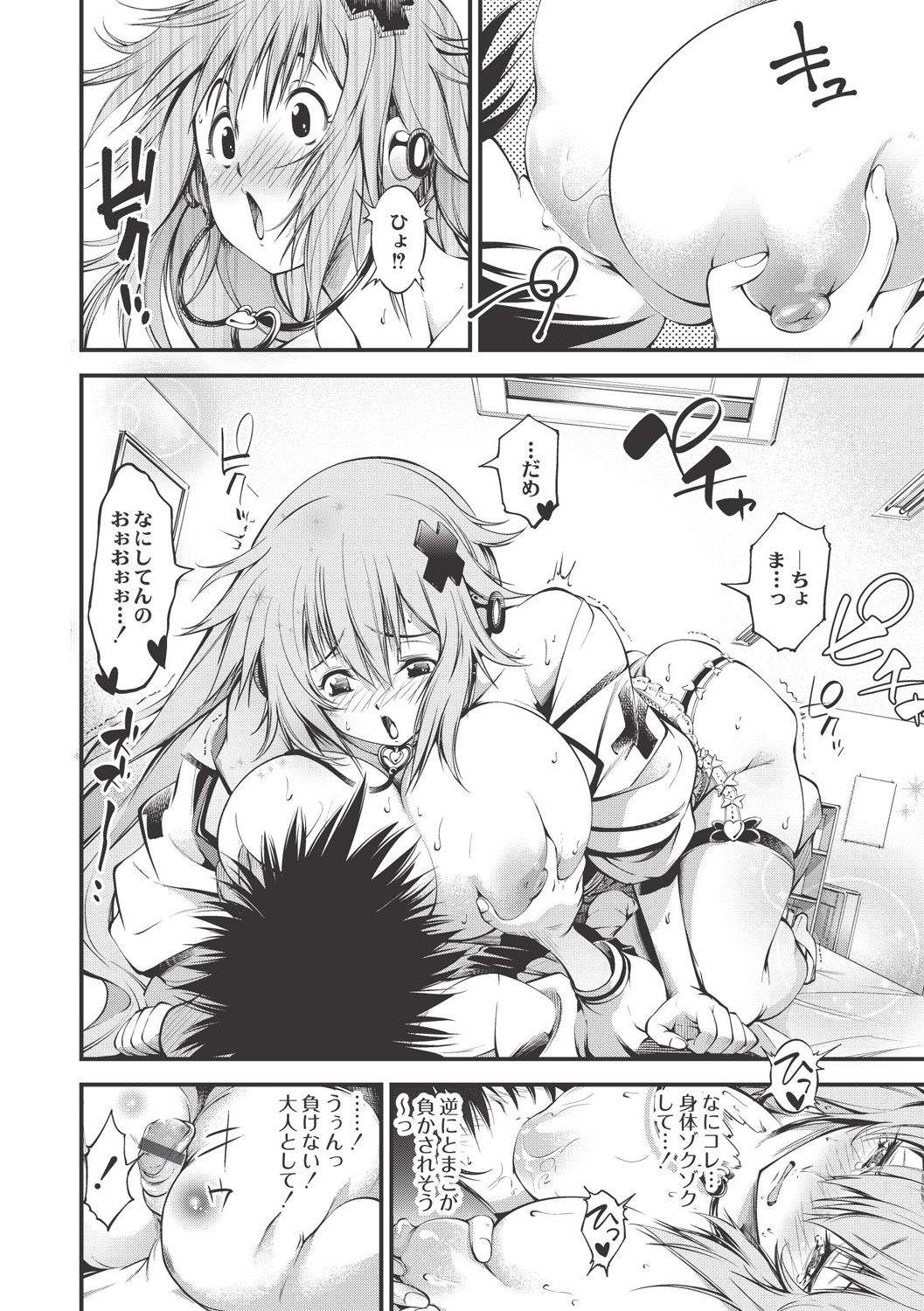 【エロ漫画】【エロ漫画】離島に診療所を開いた変わり者の女医…記念すべき最初の患者の彼に彼女との初エッチ時に勃起出来なかった事に悩みご奉仕フェラをして生ハメ中出しセックスでメス堕ちしちゃう【空想：心療内科】