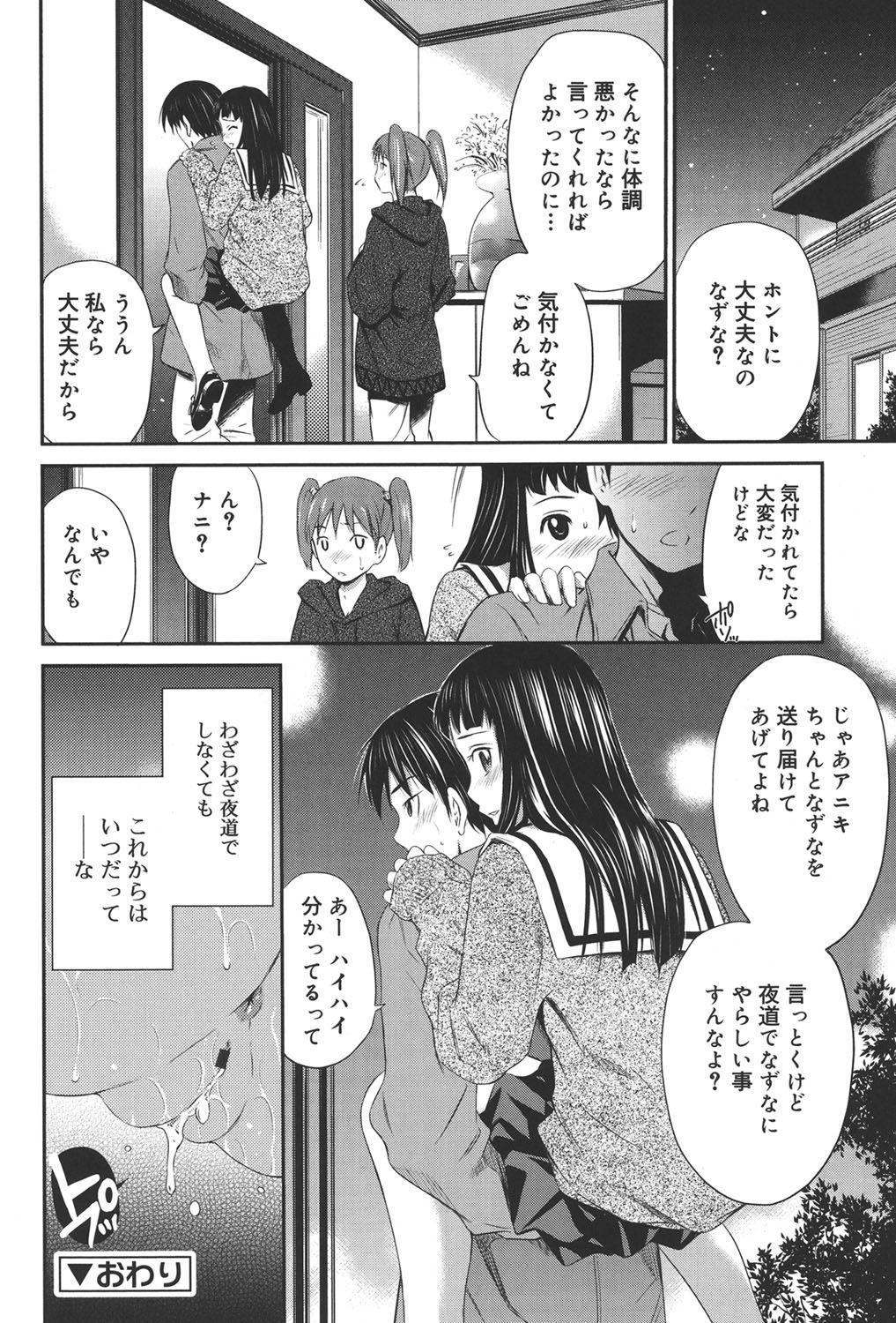 【エロ漫画】【エロ漫画】胸をチラ見させて誘惑しちゃうお姉さん…お兄さんにトイレットペーパーを取ってもらうも手マンをされてエスカレートしていきクンニやバックで生ハメ中出しセックスで淫乱堕ちしちゃう【左橋レンヤ：いたずら♥チラリズム】