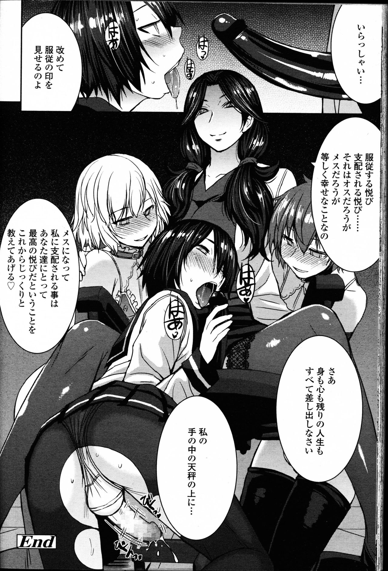 【エロ漫画】【エロ漫画】青少年の矯正施設で不良男子に女装させ射精管理するS女医が私欲を満たす逆アナルレイプでメス堕ちさせる！【黒龍眼：女王の天秤】