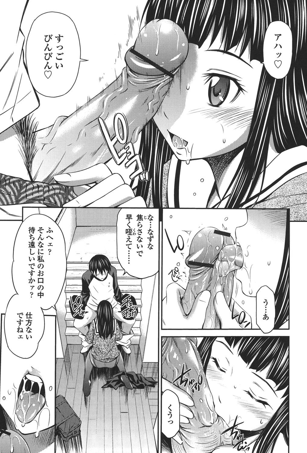 【エロ漫画】【エロ漫画】誘惑しちゃうエロかわいい無垢な美少女…逆レイプにフェラしてトロ顔に筆下ろししちゃう【左橋レンヤ：いたずら好奇心】