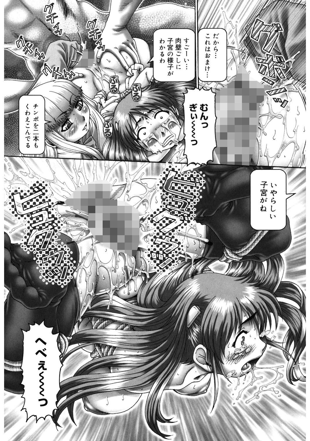【エロ漫画】【エロ漫画】秘書時代に見事に玉の輿に乗った大手商社の社長夫人が拉致され、何人もの男達に集団凌辱レイプされる…淫香入りローションをかけたチンポを生挿入され、緊縛され吊るされて生ハメイラマ！【Type.90：居場所】
