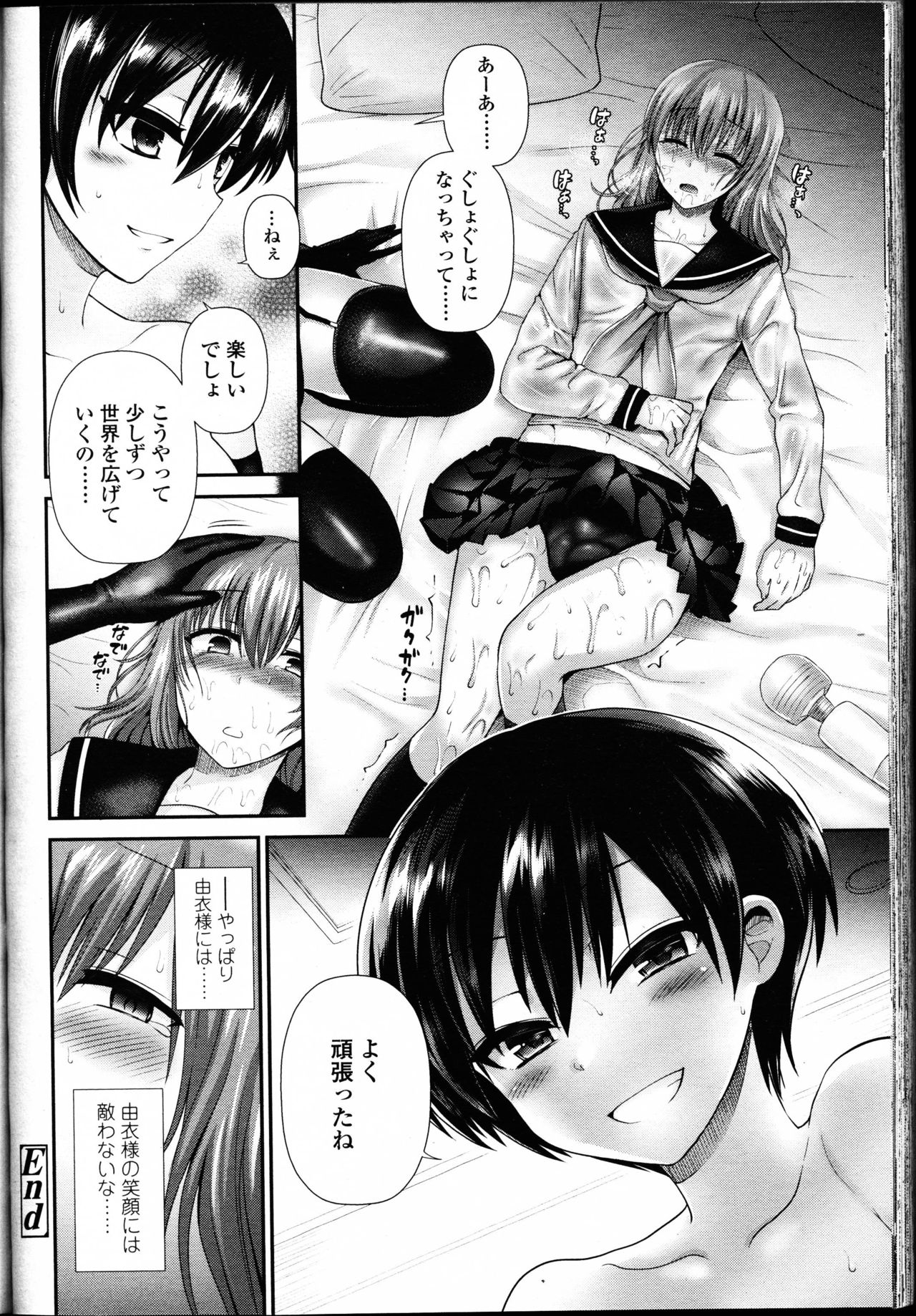 【エロ漫画】【エロ漫画】ショタをホテルに連れ込み、早々にフェラをしちゃうサキュバス…騎乗位で生ハメ中出しセックスで淫乱堕ちしちゃう【ひりりねぎ：Soft Limit】