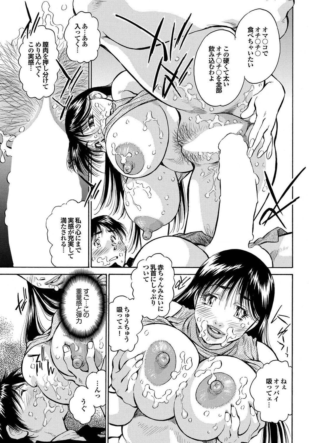 【エロ漫画】【エロ漫画】退屈な日々の気晴らしにピザ配達員を自宅へ招き、近所の主婦たちにも引き合わせて誘惑しちゃう団地の人妻たち…フェラや騎乗位で逆レイプでハーレムセックスしちゃう【たちばな薫：団地妻たちの罠】