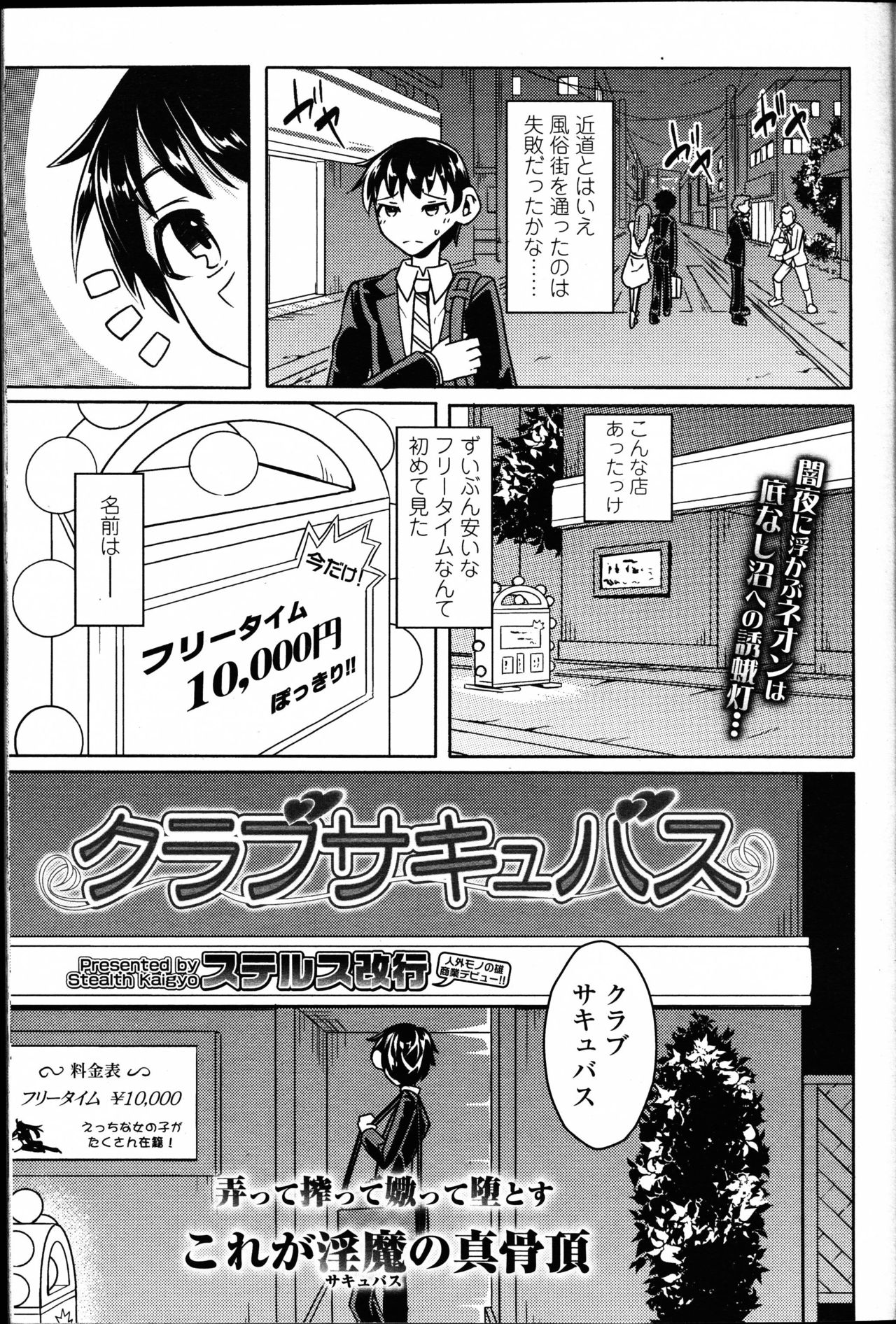 【エロ漫画】【エロ漫画】ショタをホテルに連れ込み、早々にフェラをしちゃうサキュバス…騎乗位で生ハメ中出しセックスで淫乱堕ちしちゃう【ひりりねぎ：Soft Limit】