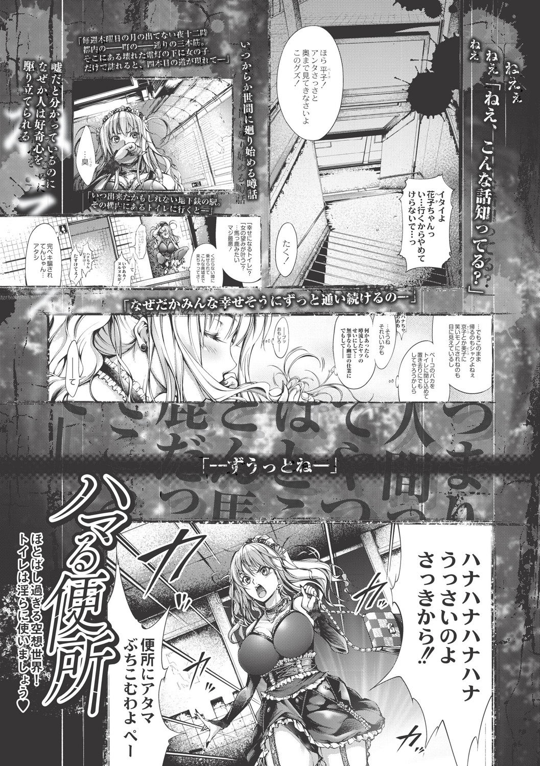 【エロ漫画】【エロ漫画】噂のトイレでいじめられっ子の女子が怪物に陵辱されているの目撃したワガママ令嬢ギャル…自分も襲われて乱暴にイラマチオされ、鬼畜な異種調教レイプで白濁陵辱堕ち【空想:ハマる便所】