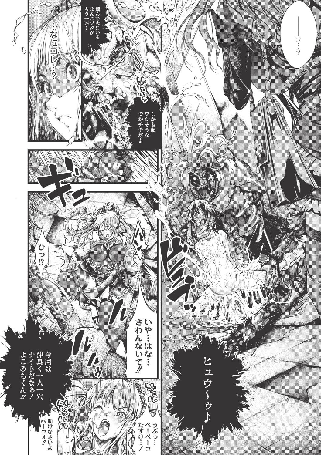 【エロ漫画】【エロ漫画】噂のトイレでいじめられっ子の女子が怪物に陵辱されているの目撃したワガママ令嬢ギャル…自分も襲われて乱暴にイラマチオされ、鬼畜な異種調教レイプで白濁陵辱堕ち【空想：ハマる便所】