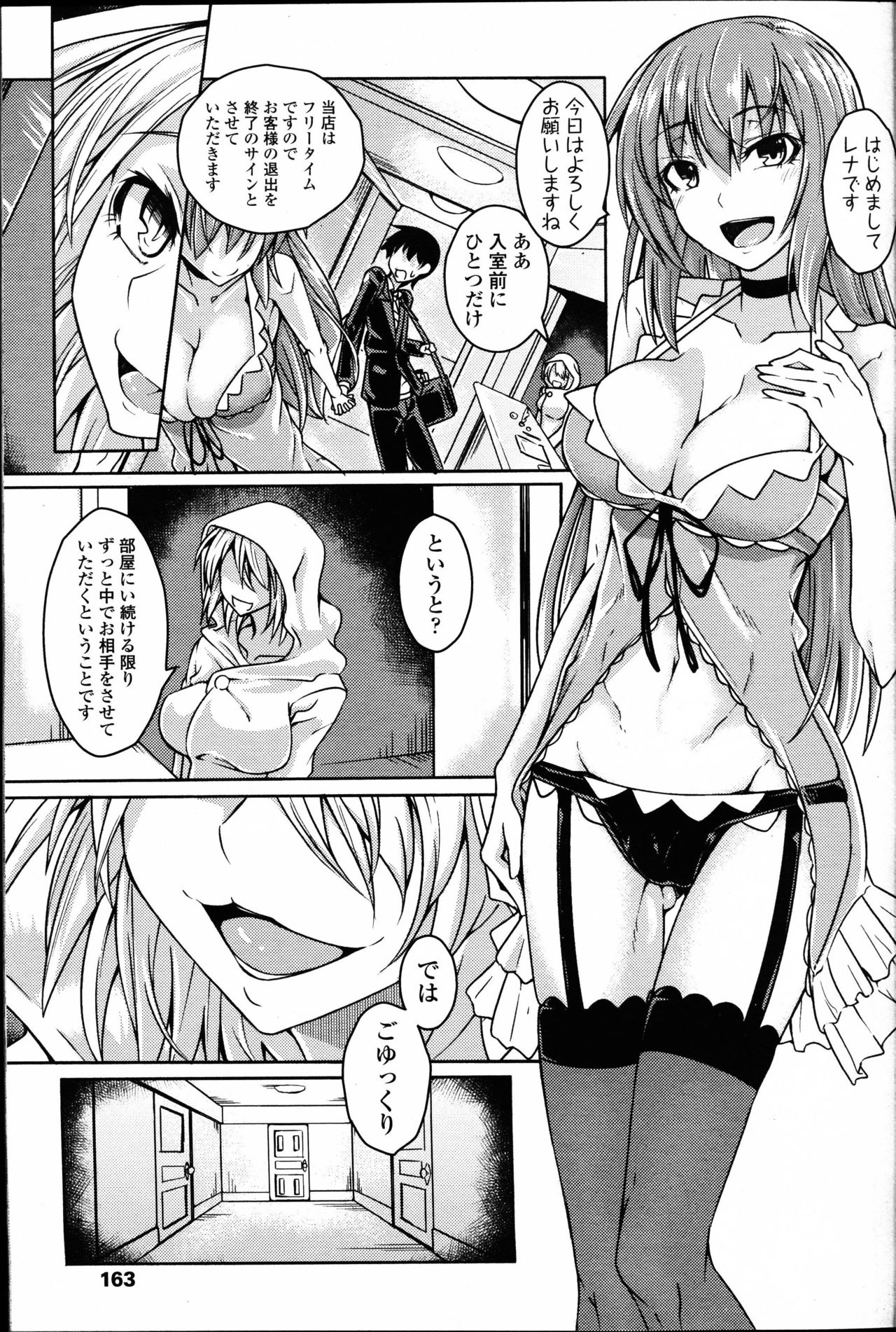 【エロ漫画】【エロ漫画】ショタをホテルに連れ込み、早々にフェラをしちゃうサキュバス…騎乗位で生ハメ中出しセックスで淫乱堕ちしちゃう【ひりりねぎ：Soft Limit】