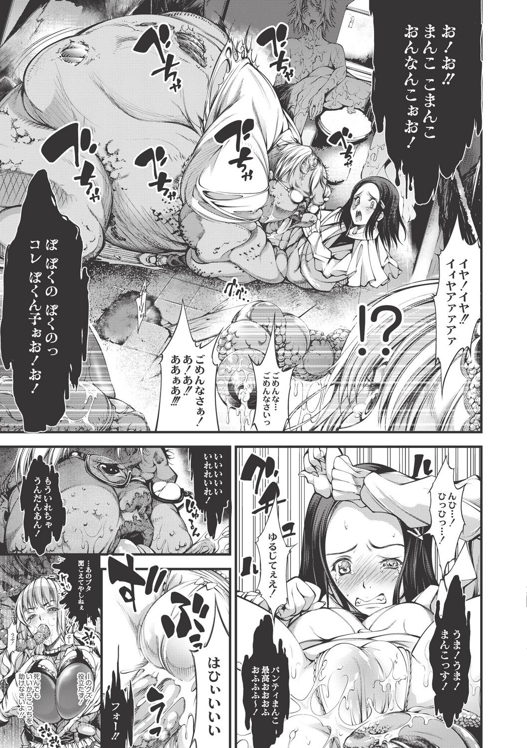 【エロ漫画】【エロ漫画】噂のトイレでいじめられっ子の女子が怪物に陵辱されているの目撃したワガママ令嬢ギャル…自分も襲われて乱暴にイラマチオされ、鬼畜な異種調教レイプで白濁陵辱堕ち【空想：ハマる便所】