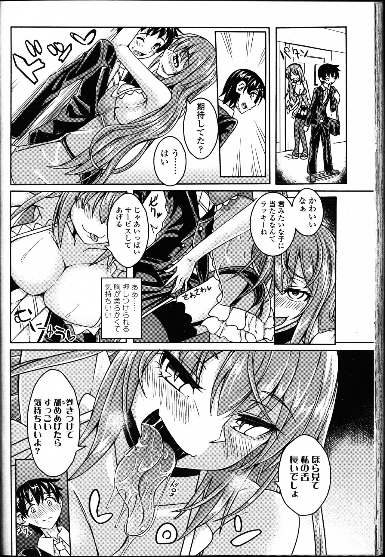 【エロ漫画】【エロ漫画】ショタをホテルに連れ込み、早々にフェラをしちゃうサキュバス…騎乗位で生ハメ中出しセックスで淫乱堕ちしちゃう【ひりりねぎ：Soft Limit】