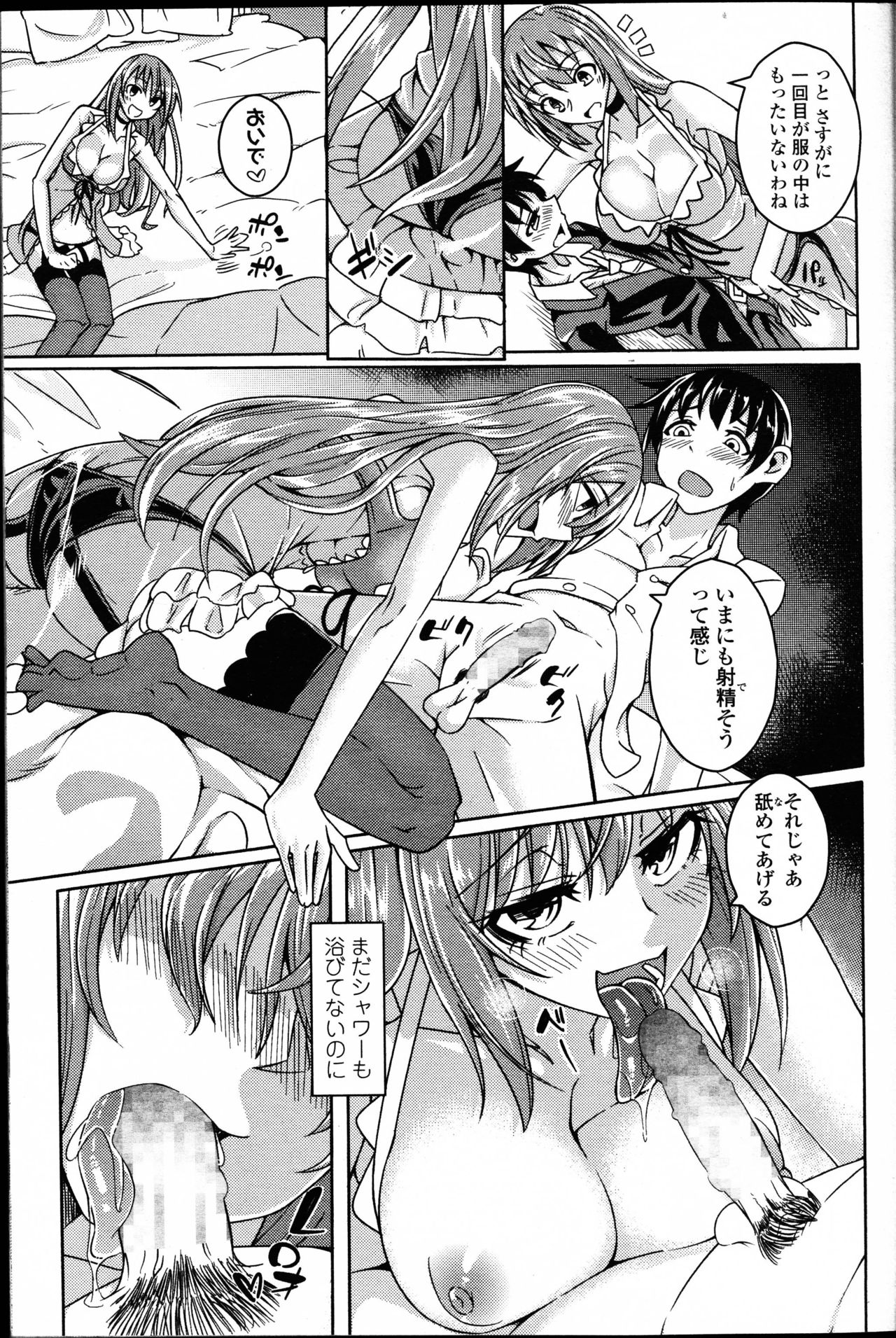 【エロ漫画】【エロ漫画】ショタをホテルに連れ込み、早々にフェラをしちゃうサキュバス…騎乗位で生ハメ中出しセックスで淫乱堕ちしちゃう【ひりりねぎ：Soft Limit】