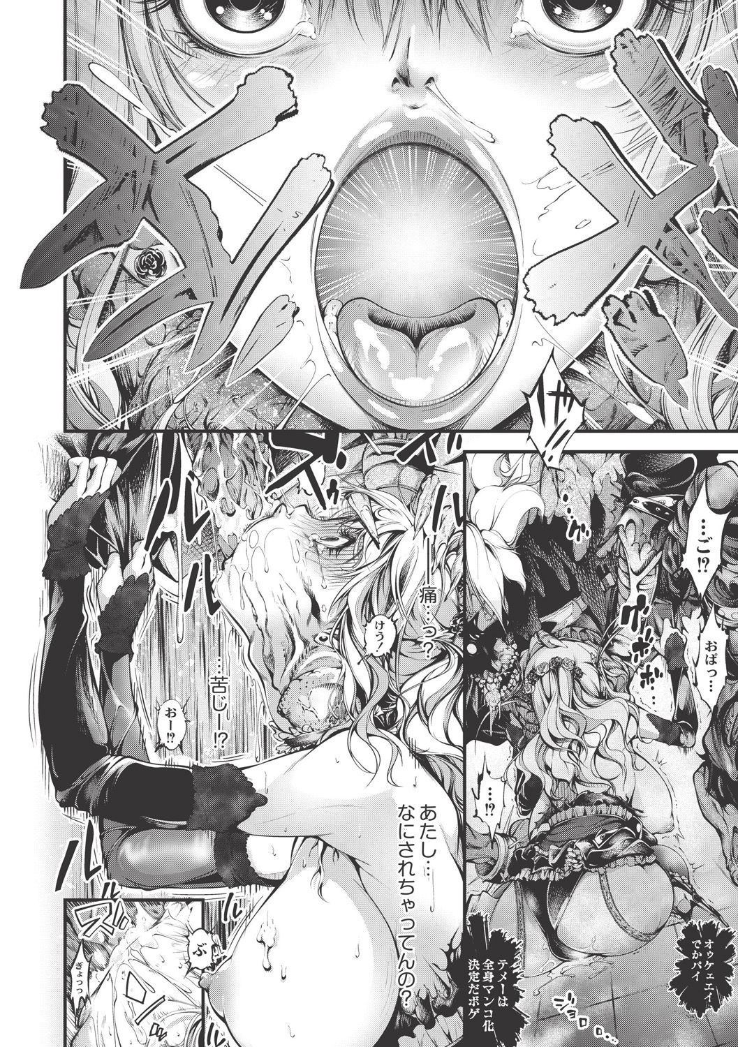 【エロ漫画】【エロ漫画】噂のトイレでいじめられっ子の女子が怪物に陵辱されているの目撃したワガママ令嬢ギャル…自分も襲われて乱暴にイラマチオされ、鬼畜な異種調教レイプで白濁陵辱堕ち【空想：ハマる便所】