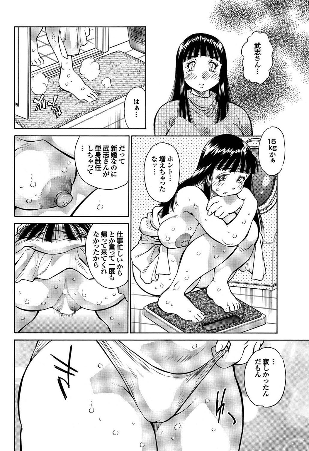 【エロ漫画】【エロ漫画】単身赴任から戻った夫に体形を責められ、減量を決意して新しい下着で夫に歩み寄る人妻…誘惑して生ハメ中出しいちゃラブセックスしちゃう【Type.90：プニュップニュ奥さまはいかが？】