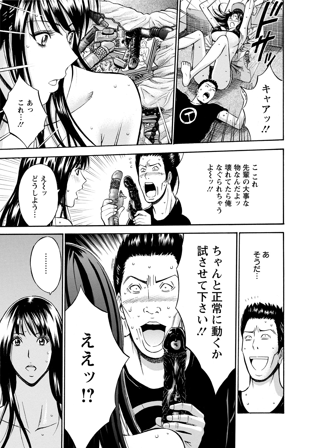 【エロ漫画】水着姿で荷物を運ぶ引っ越しのお姉さん…私物にバイブを見つけてしまい乳首責めやバイブ責めをされてトロ顔で生ハメ中出しセックスで淫乱堕ちしちゃう【ながしま超助：第1話引っ越しは芸術だ!!】