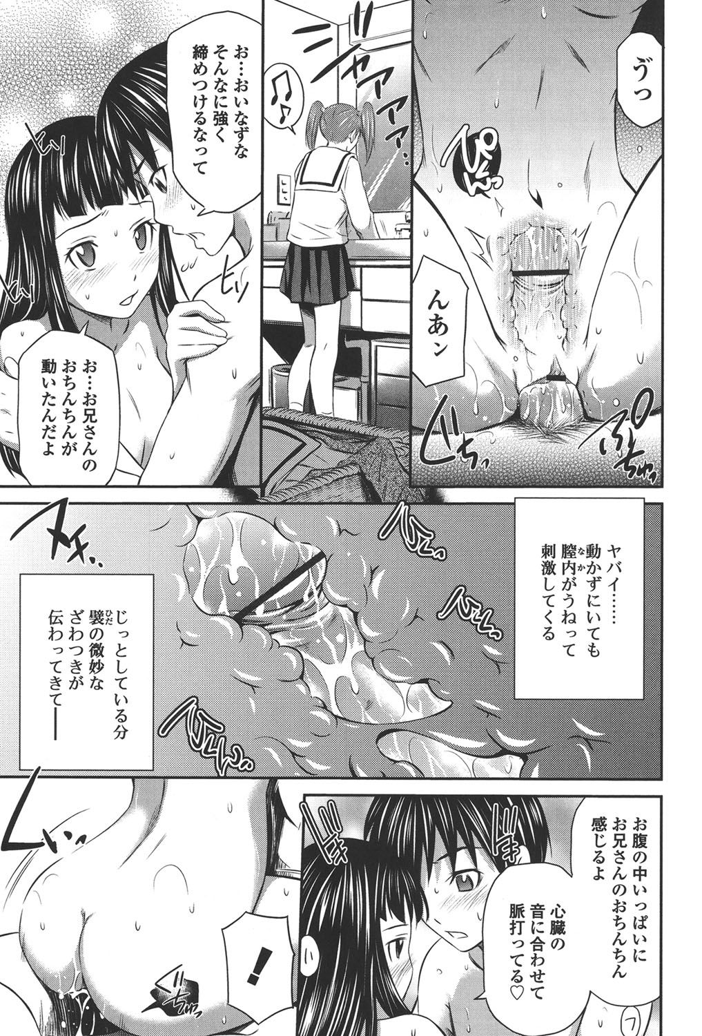 【エロ漫画】【エロ漫画】誘惑しちゃうエロかわいい無垢な美少女…逆レイプにフェラしてトロ顔に筆下ろししちゃう【左橋レンヤ：いたずら好奇心】