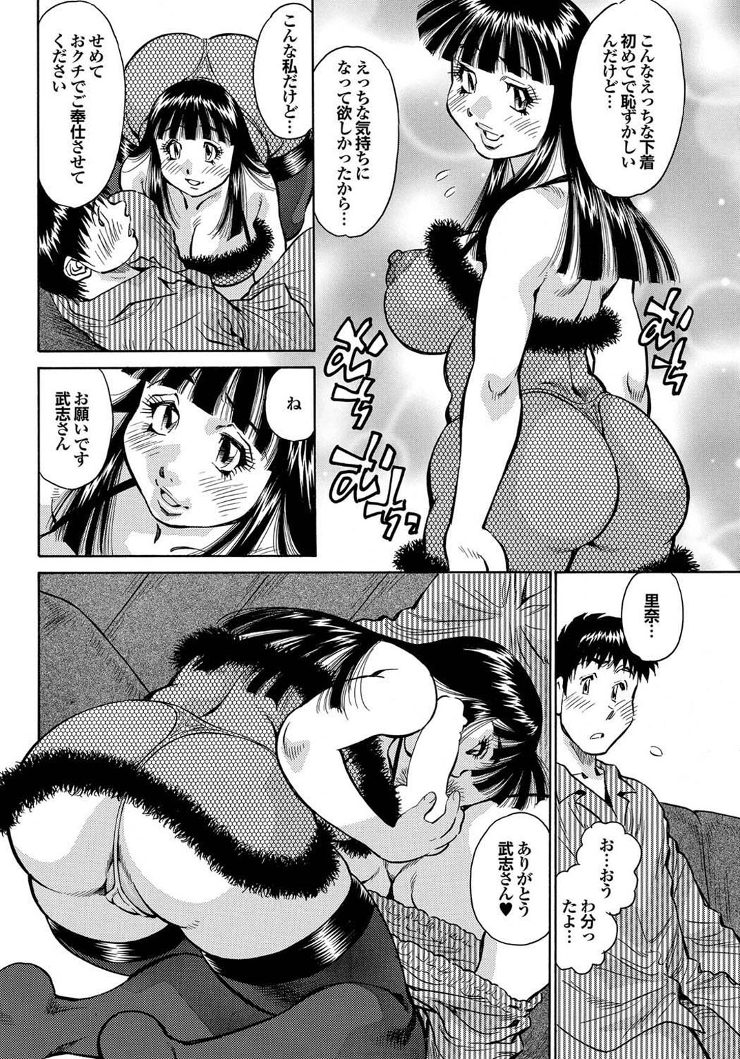 【エロ漫画】【エロ漫画】単身赴任から戻った夫に体形を責められ、減量を決意して新しい下着で夫に歩み寄る人妻…誘惑して生ハメ中出しいちゃラブセックスしちゃう【Type.90：プニュップニュ奥さまはいかが？】