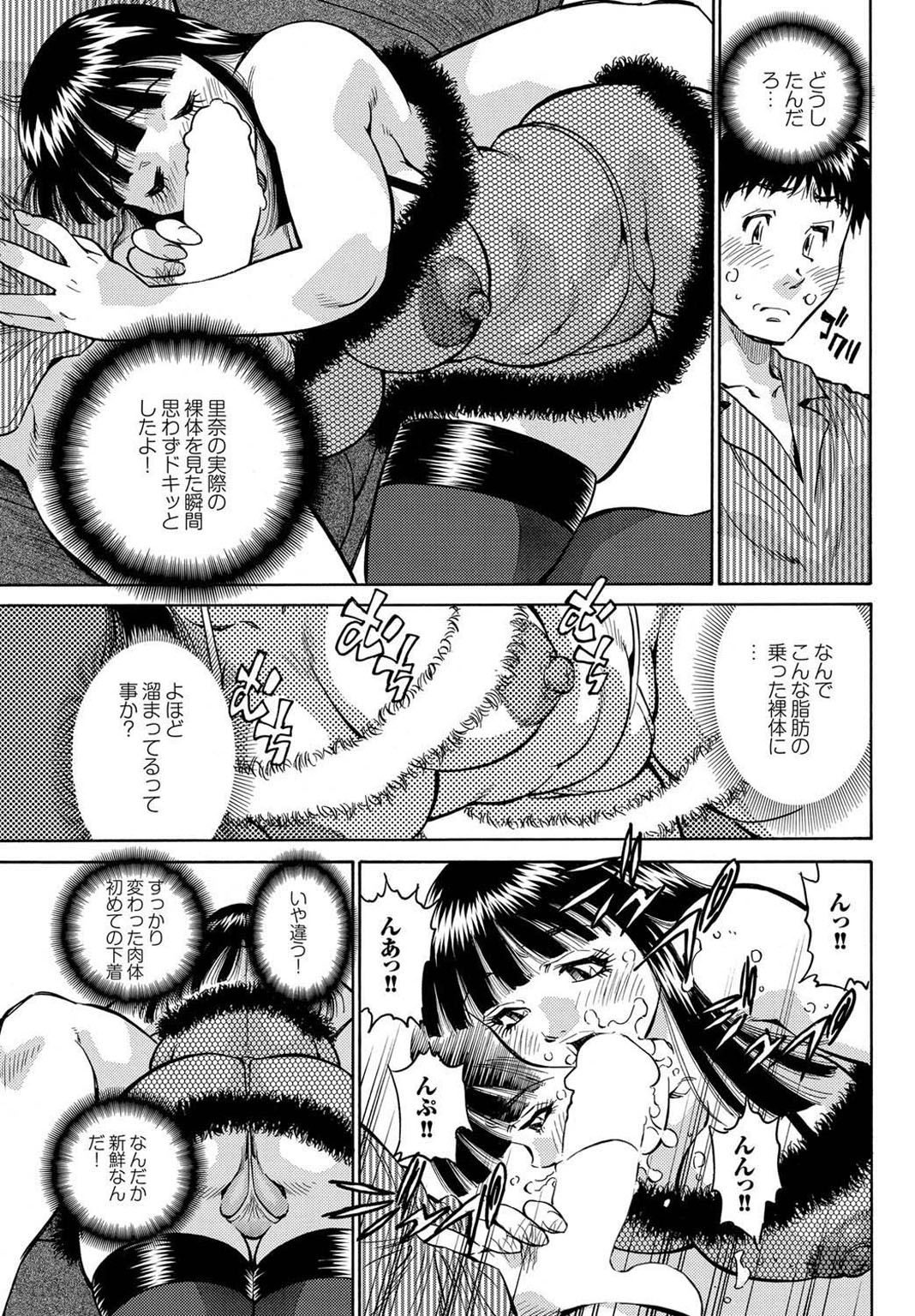 【エロ漫画】【エロ漫画】単身赴任から戻った夫に体形を責められ、減量を決意して新しい下着で夫に歩み寄る人妻…誘惑して生ハメ中出しいちゃラブセックスしちゃう【Type.90：プニュップニュ奥さまはいかが？】