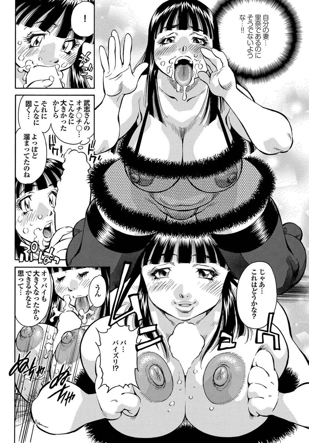 【エロ漫画】【エロ漫画】単身赴任から戻った夫に体形を責められ、減量を決意して新しい下着で夫に歩み寄る人妻…誘惑して生ハメ中出しいちゃラブセックスしちゃう【Type.90：プニュップニュ奥さまはいかが？】