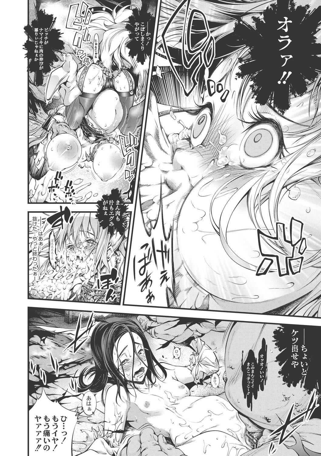 【エロ漫画】【エロ漫画】噂のトイレでいじめられっ子の女子が怪物に陵辱されているの目撃したワガママ令嬢ギャル…自分も襲われて乱暴にイラマチオされ、鬼畜な異種調教レイプで白濁陵辱堕ち【空想：ハマる便所】