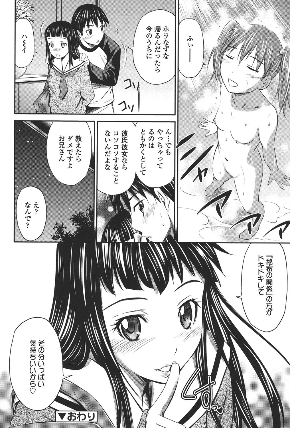 【エロ漫画】【エロ漫画】誘惑しちゃうエロかわいい無垢な美少女…逆レイプにフェラしてトロ顔に筆下ろししちゃう【左橋レンヤ：いたずら好奇心】
