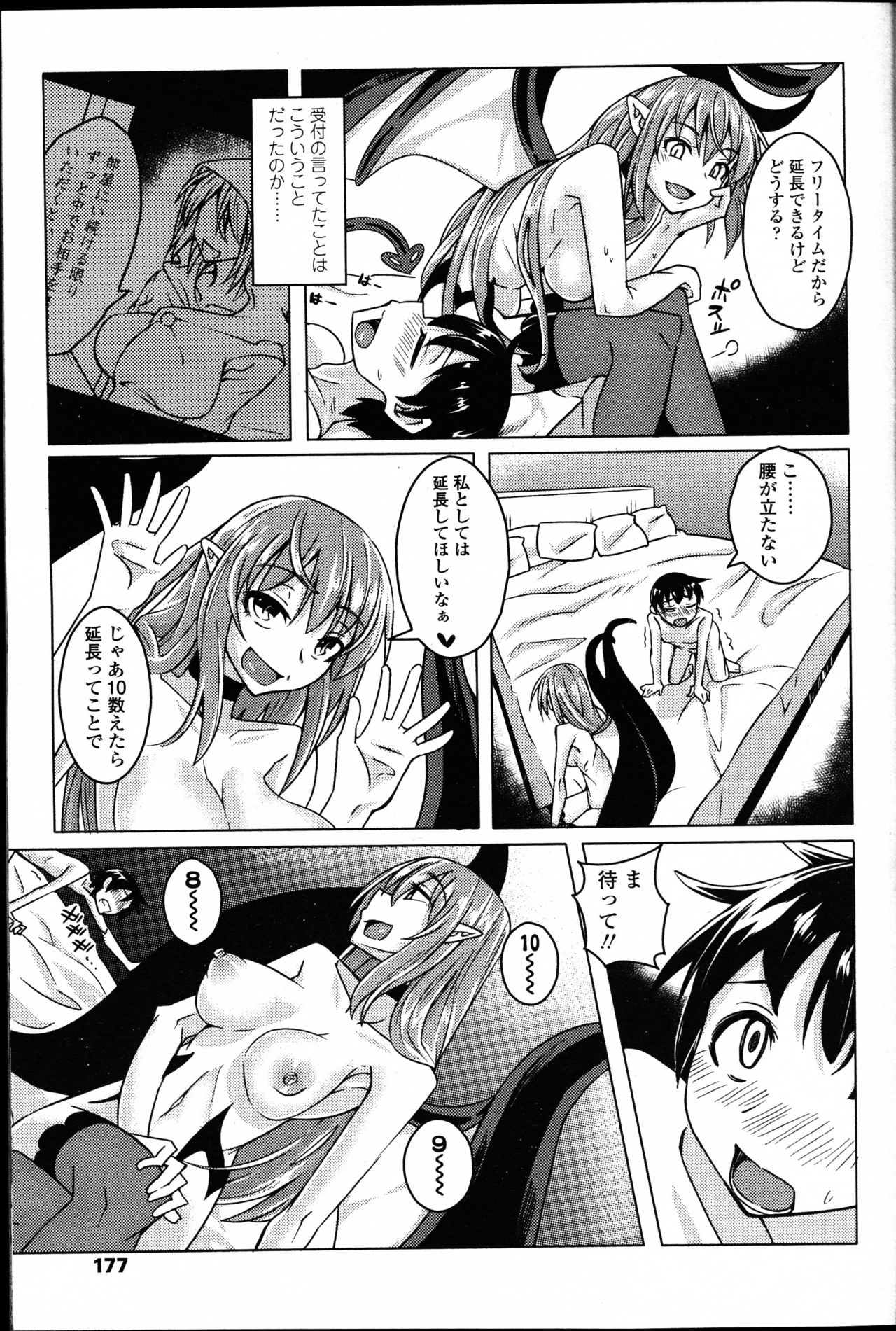 【エロ漫画】【エロ漫画】ショタをホテルに連れ込み、早々にフェラをしちゃうサキュバス…騎乗位で生ハメ中出しセックスで淫乱堕ちしちゃう【ひりりねぎ：Soft Limit】