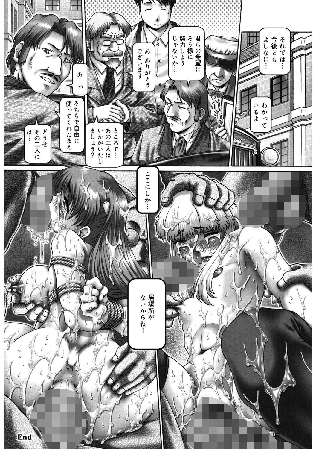 【エロ漫画】【エロ漫画】事業に失敗して自殺した理事長の父親に恨みをもっていたオヤジたちに集団レイプされる巨乳JKたち…無理やりフェラにクンニにアナルもまんこも二穴責めされて大量中出し【Type.90：居場所 後編】