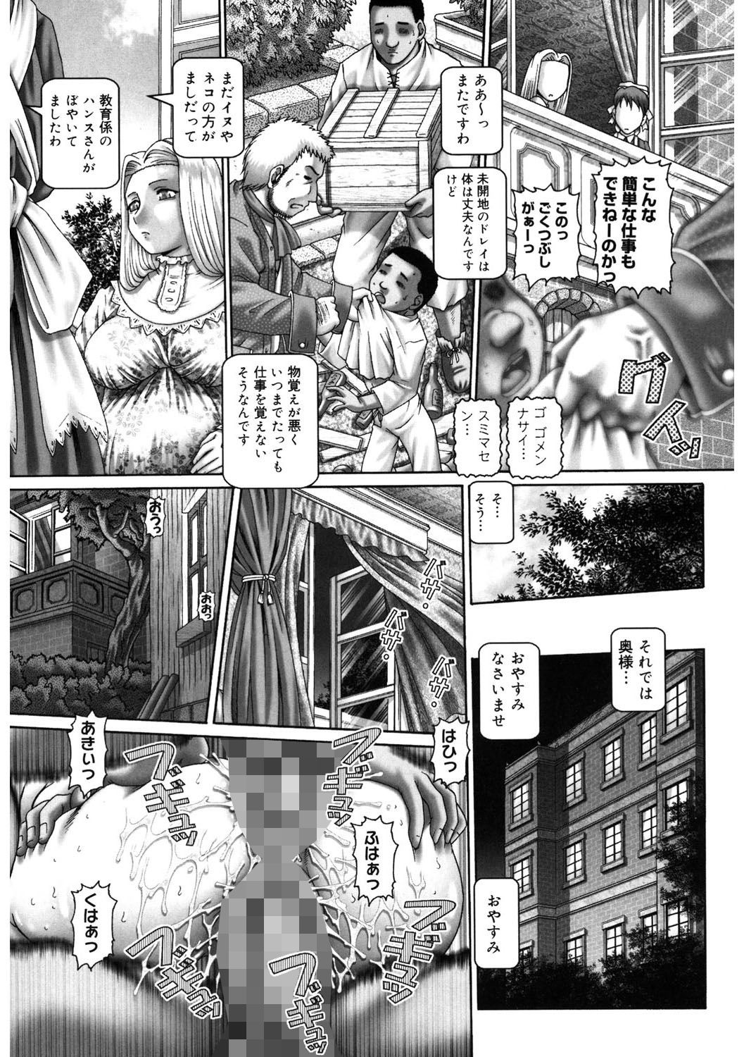 【エロ漫画】【エロ漫画】夫の不在時男たちに孕ませられる妊婦奥様…バックや騎乗位で大量ザーメンを中出しされてボテ腹絶頂アクメ堕ちしちゃう【Type.90：あなぞの】