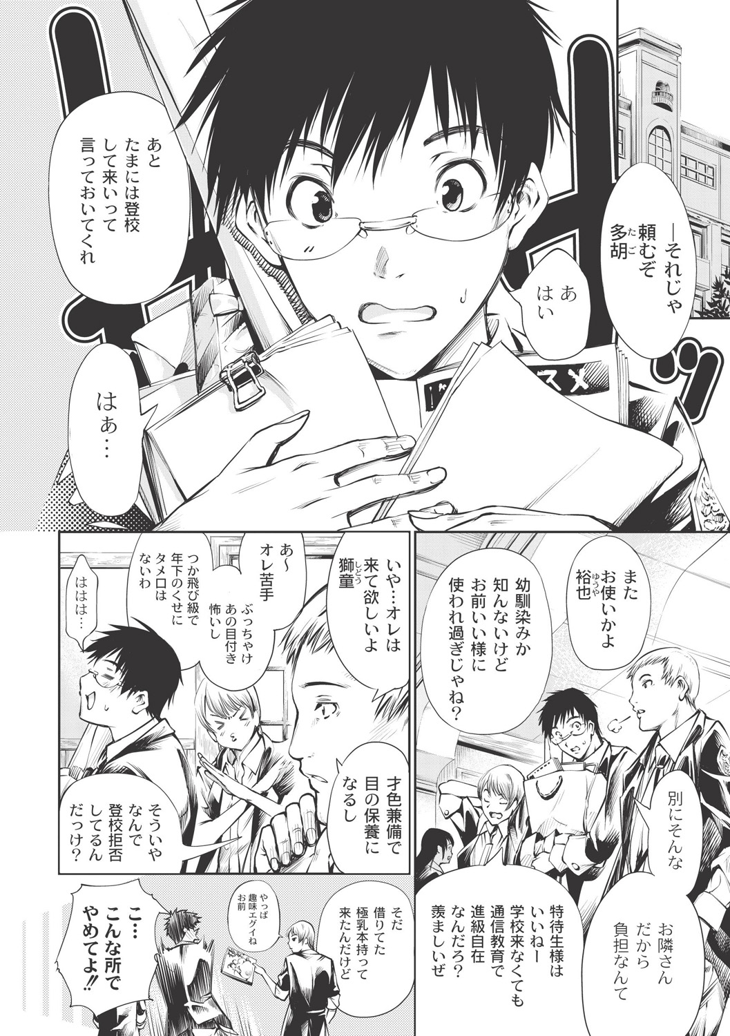 【エロ漫画】【エロ漫画】豊胸したことを口止めする代わりおっぱいを触らせて上げる爆乳お姉さん…乳首責めでトロ顔になると騎乗位やバックで生ハメ中出しいちゃラブセックスで絶頂イキしちゃう【空想：口止め料はミルク味】