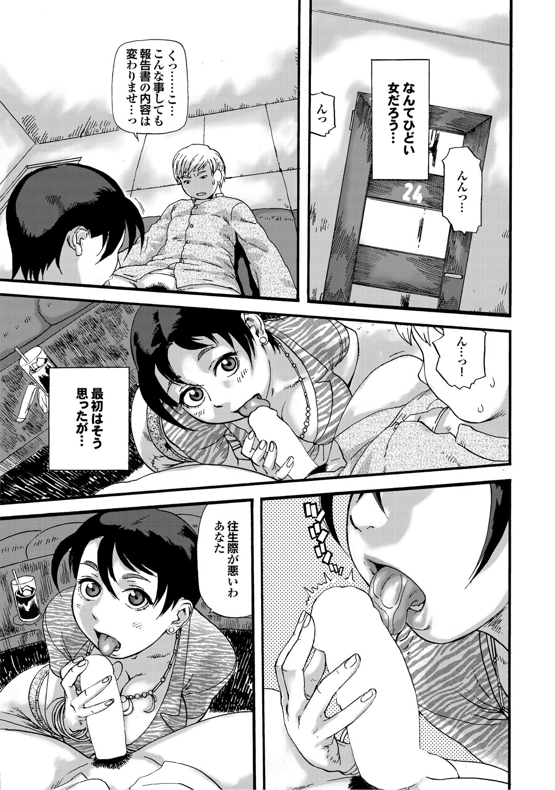 【エロ漫画】毎朝旦那と息子を見送った後、街にくりだして男あさりをするビッチ人妻…青年を誘惑して生ハメ中出しセックスで不倫セックスを満喫する【長谷円：女豹妻 乃菜子】