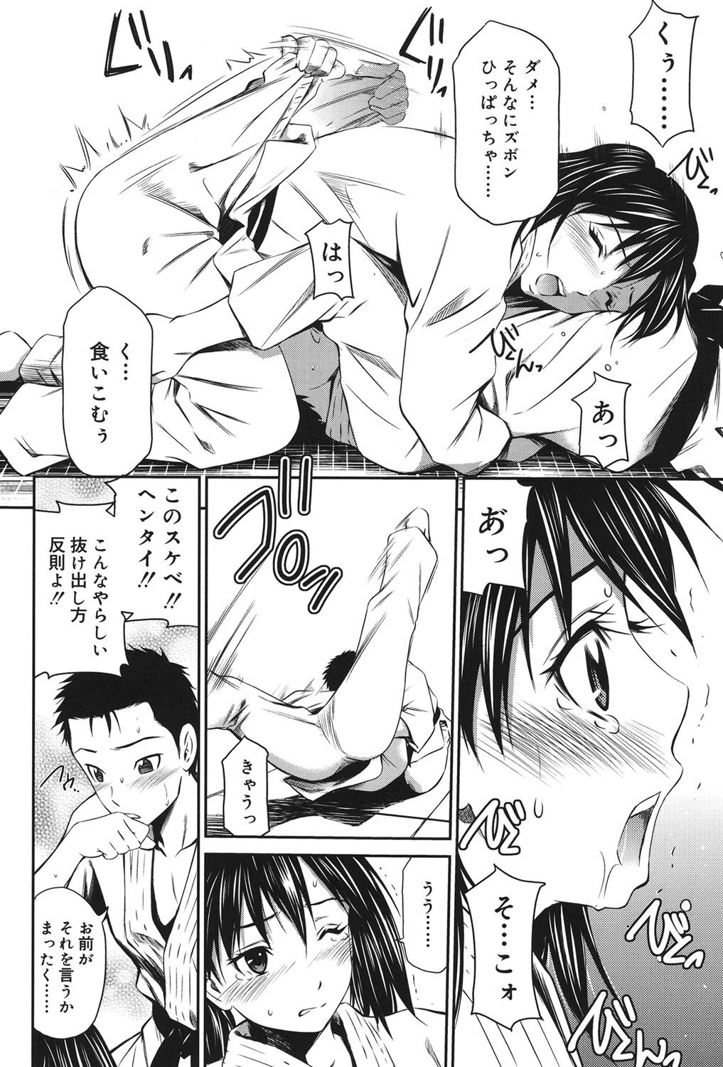 【エロ漫画】【エロ漫画】勝負を挑み、練習場で二人きりになる柔道部の女子部員…おっぱいをチラ見させて抑え込みに成功するも勃起したチンポを見て興奮して中出しセックスしちゃう【左橋レンヤ：一本!!】
