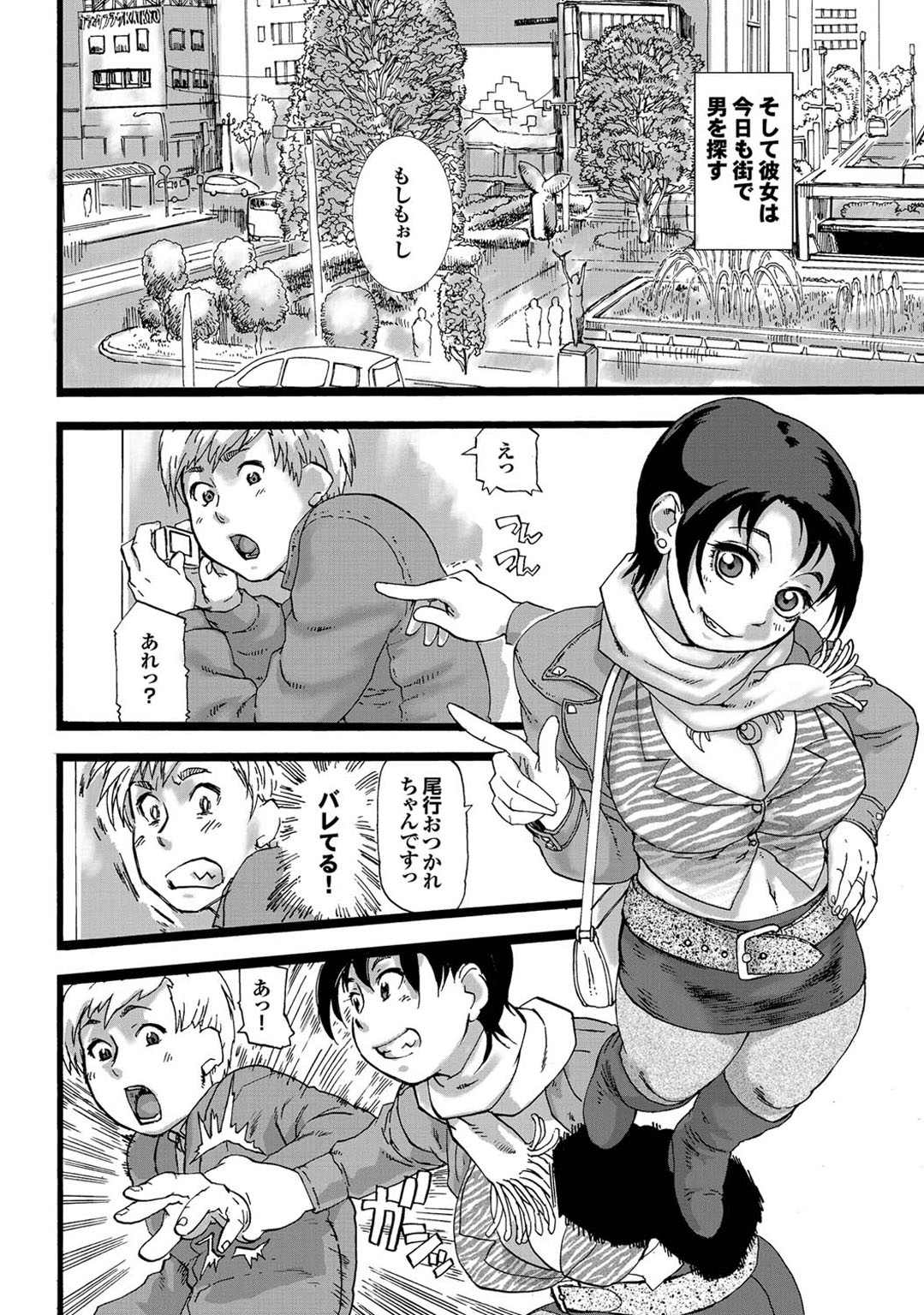 【エロ漫画】【エロ漫画】毎朝旦那と息子を見送った後、街にくりだして男あさりをするビッチ人妻…青年を誘惑して生ハメ中出しセックスで不倫セックスを満喫する【長谷円：女豹妻 乃菜子】