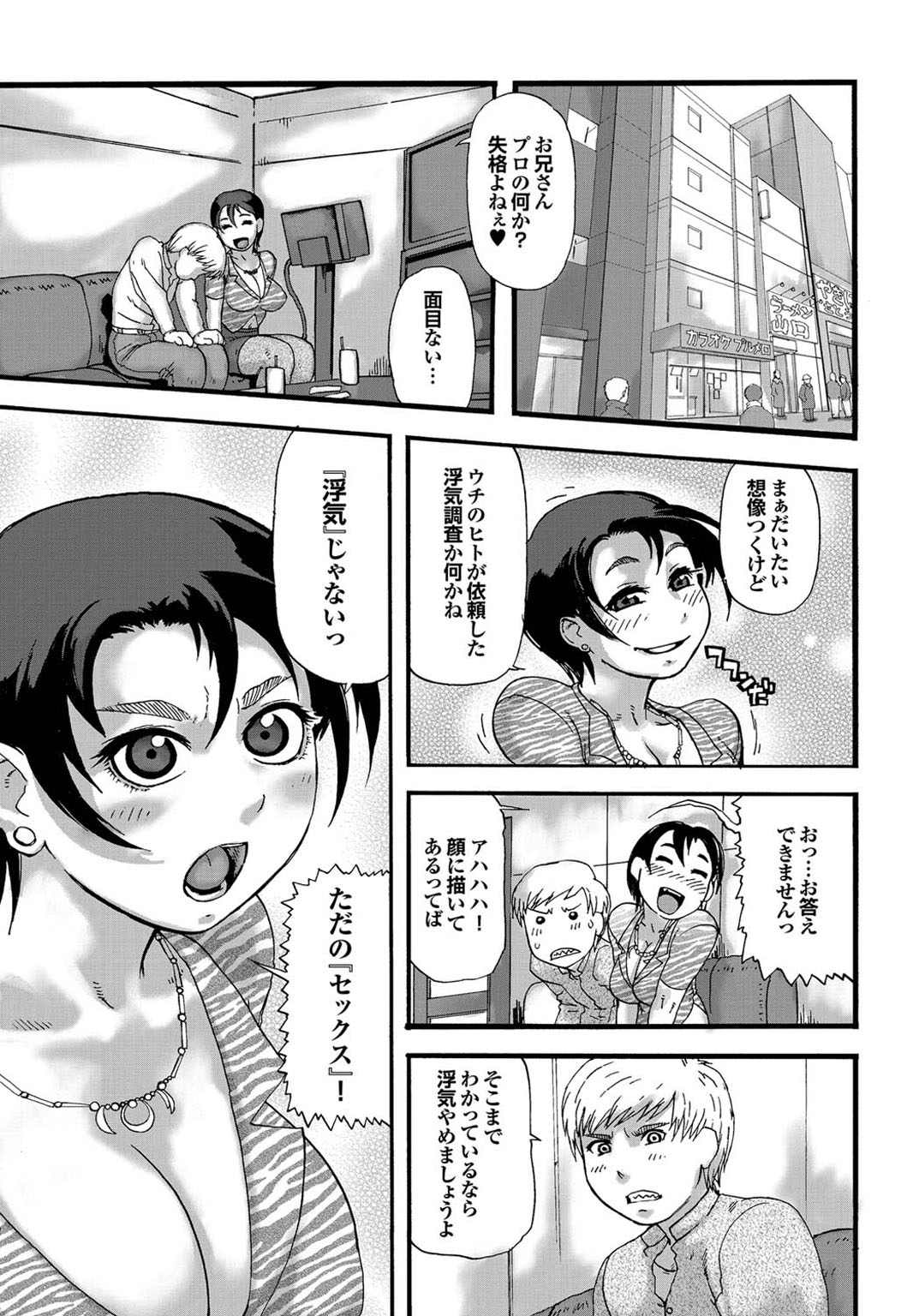 【エロ漫画】【エロ漫画】毎朝旦那と息子を見送った後、街にくりだして男あさりをするビッチ人妻…青年を誘惑して生ハメ中出しセックスで不倫セックスを満喫する【長谷円：女豹妻 乃菜子】