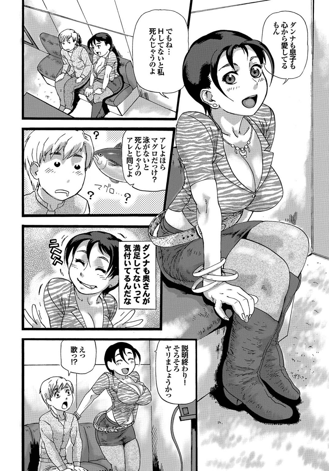 【エロ漫画】【エロ漫画】毎朝旦那と息子を見送った後、街にくりだして男あさりをするビッチ人妻…青年を誘惑して生ハメ中出しセックスで不倫セックスを満喫する【長谷円：女豹妻 乃菜子】