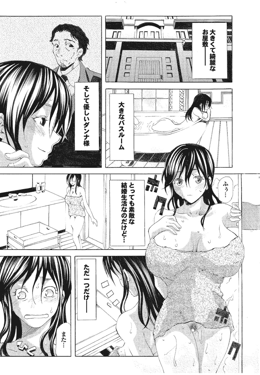 【エロ漫画】【エロ漫画】夫の連れ子と同居を始め、眠れない彼を気遣って寝室へ声をかけに行く義母…夫におねだりしてバックで生ハメ中出しセックスしちゃう【夢〜眠：義母の性教育】