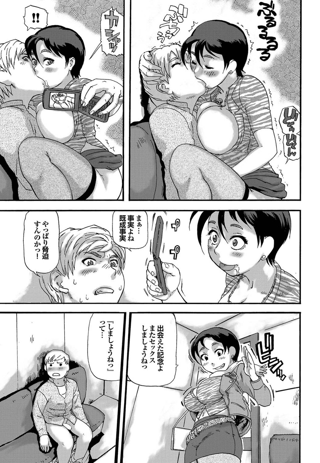 【エロ漫画】【エロ漫画】毎朝旦那と息子を見送った後、街にくりだして男あさりをするビッチ人妻…青年を誘惑して生ハメ中出しセックスで不倫セックスを満喫する【長谷円：女豹妻 乃菜子】