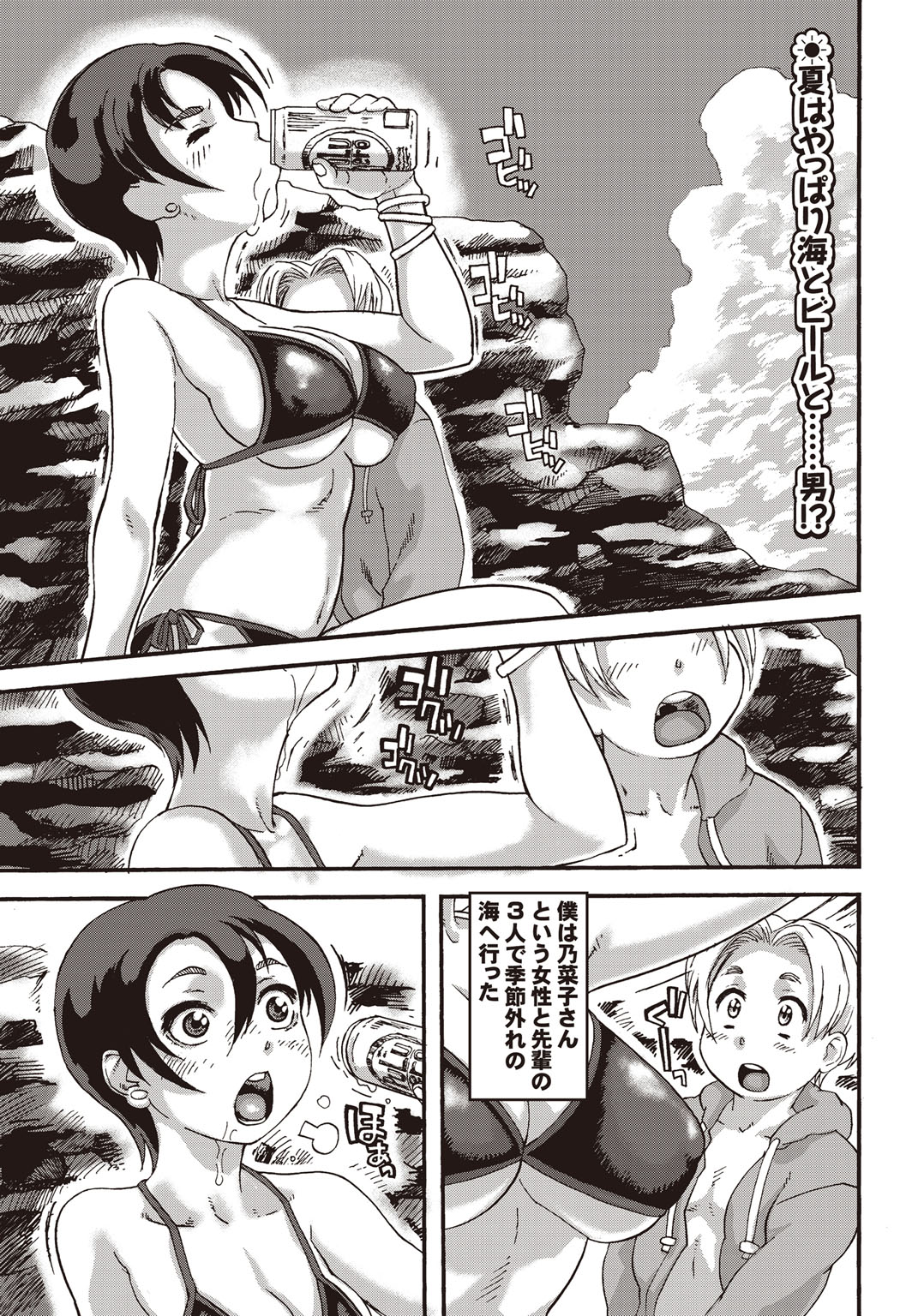 【エロ漫画】夫の友人とその後輩を伴って海へ出かけ、二人きりになった後輩にオイル塗りを頼む人妻…手マンをされそのまま生ハメ中出しいちゃラブセックスしちゃう【長谷円：海辺の乃菜子さん】