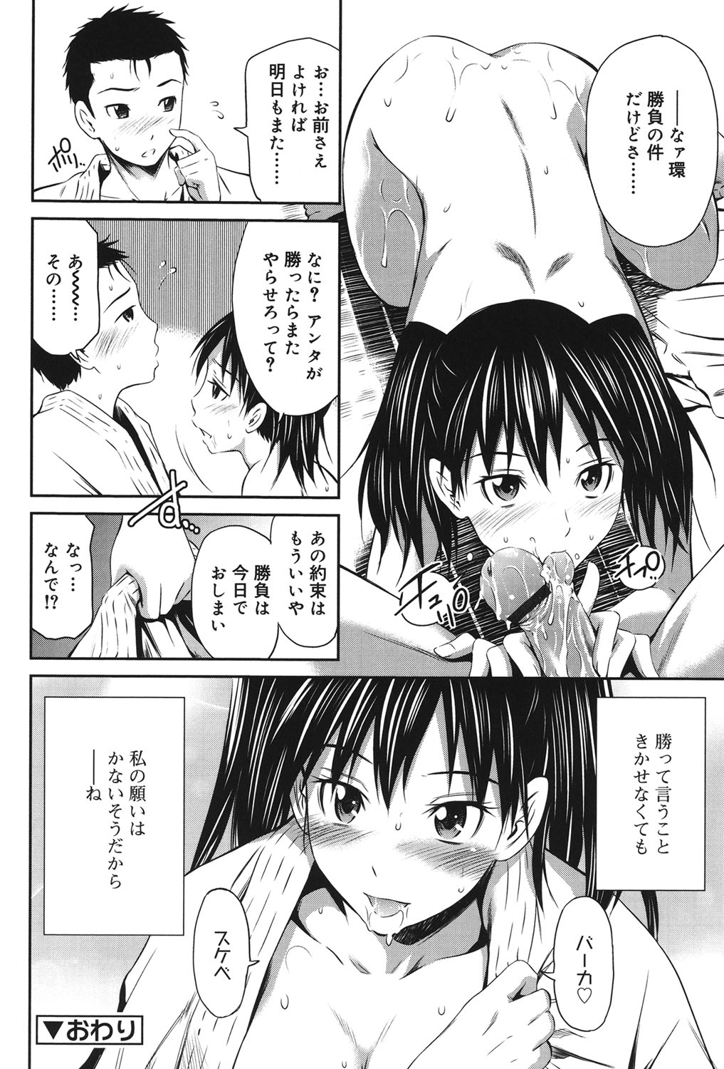 【エロ漫画】【エロ漫画】勝負を挑み、練習場で二人きりになる柔道部の女子部員…おっぱいをチラ見させて抑え込みに成功するも勃起したチンポを見て興奮して中出しセックスしちゃう【左橋レンヤ：一本!!】