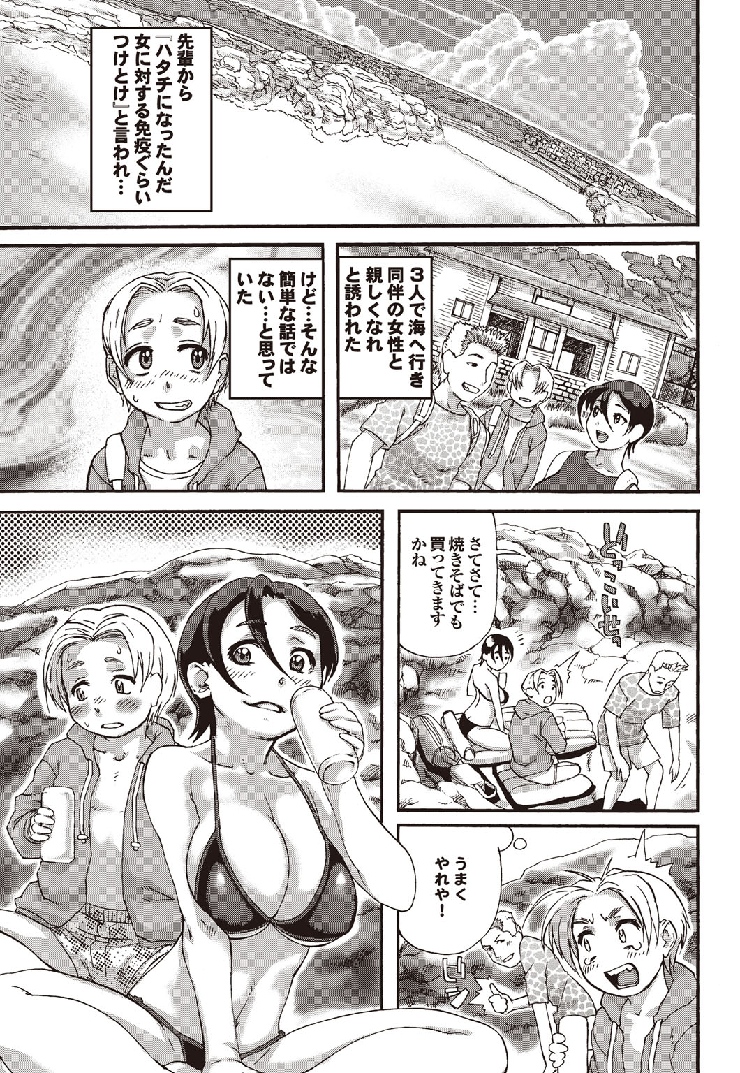 【エロ漫画】【エロ漫画】夫の友人とその後輩を伴って海へ出かけ、二人きりになった後輩にオイル塗りを頼む人妻…手マンをされそのまま生ハメ中出しいちゃラブセックスしちゃう【長谷円：海辺の乃菜子さん】