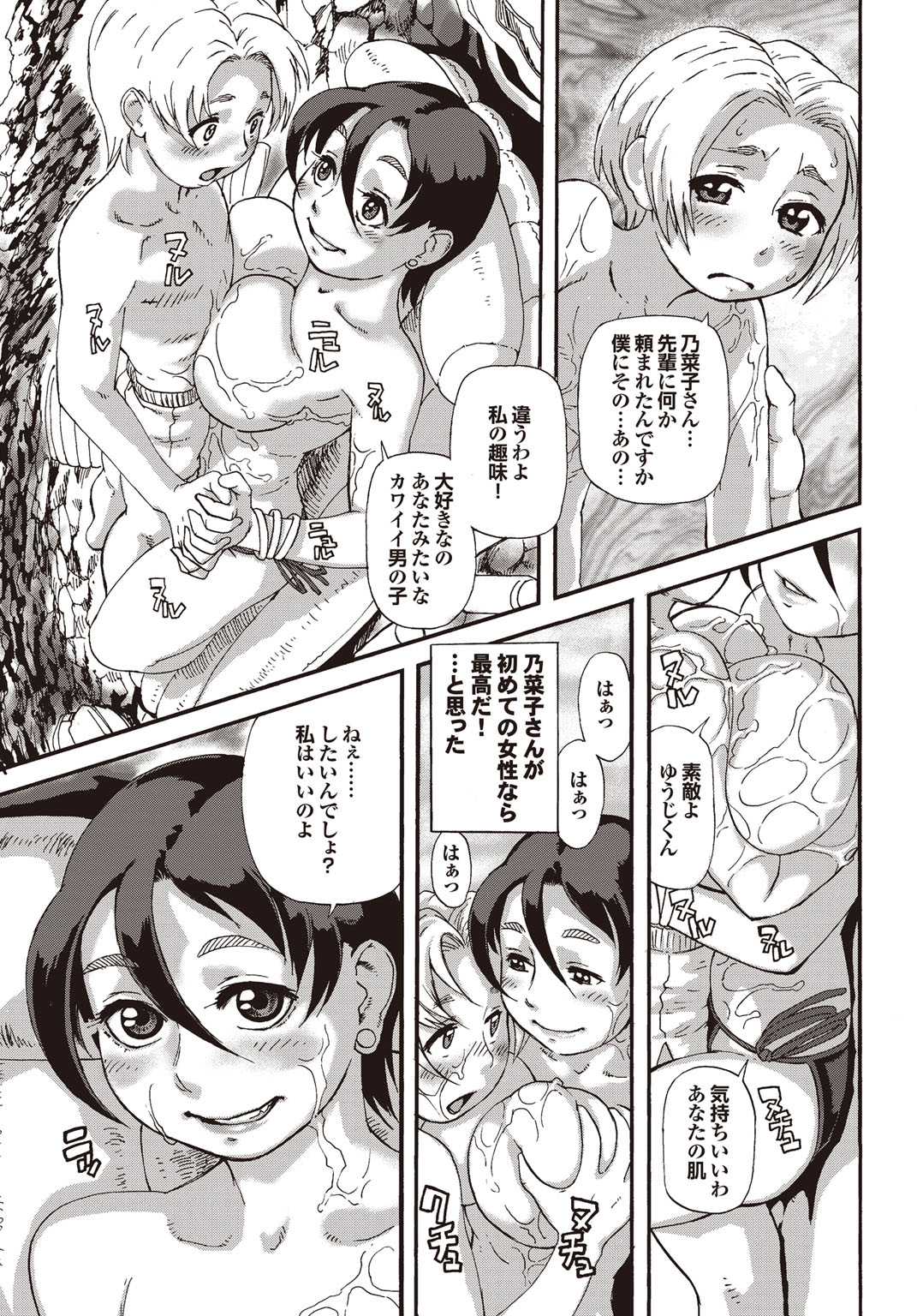 【エロ漫画】【エロ漫画】夫の友人とその後輩を伴って海へ出かけ、二人きりになった後輩にオイル塗りを頼む人妻…手マンをされそのまま生ハメ中出しいちゃラブセックスしちゃう【長谷円：海辺の乃菜子さん】