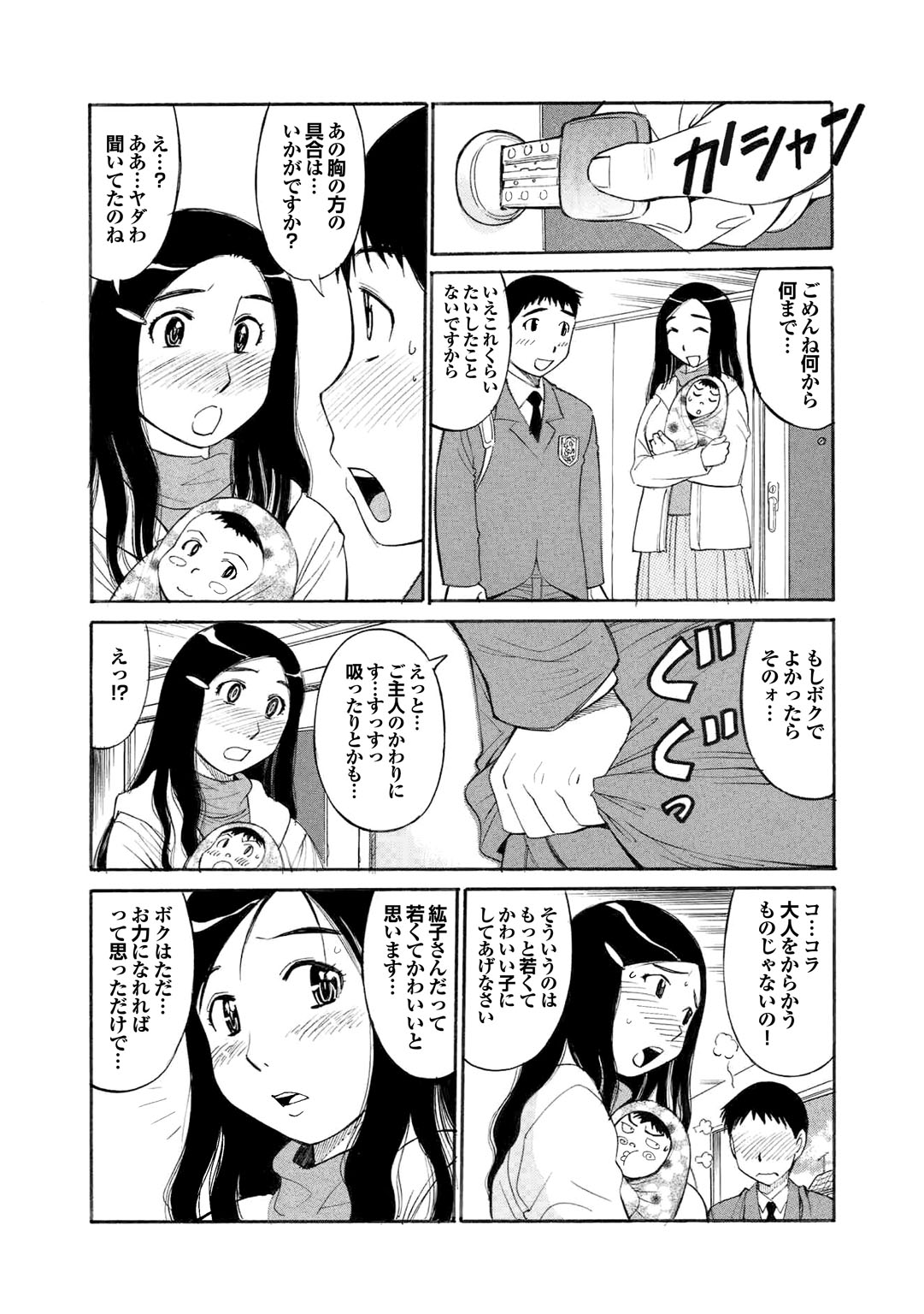 【エロ漫画】【エロ漫画】おっぱいか張って悩んでいる母親に近所の青年が協力をすると求めて犯されちゃう…乳首を舐められトロ顔になって生ハメ中出しセックスで絶頂イキしちゃう【第25歩兵師団：愛しのミルクタンク】