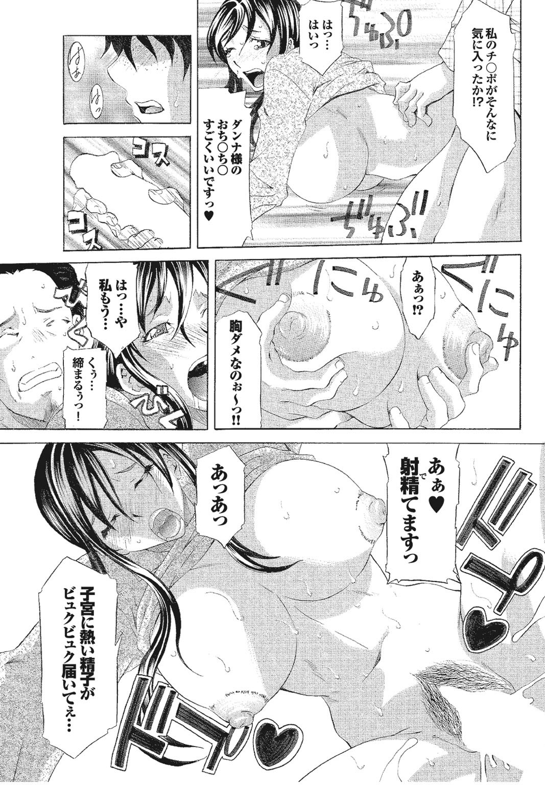 【エロ漫画】【エロ漫画】夫の連れ子と同居を始め、眠れない彼を気遣って寝室へ声をかけに行く義母…夫におねだりしてバックで生ハメ中出しセックスしちゃう【夢〜眠：義母の性教育】