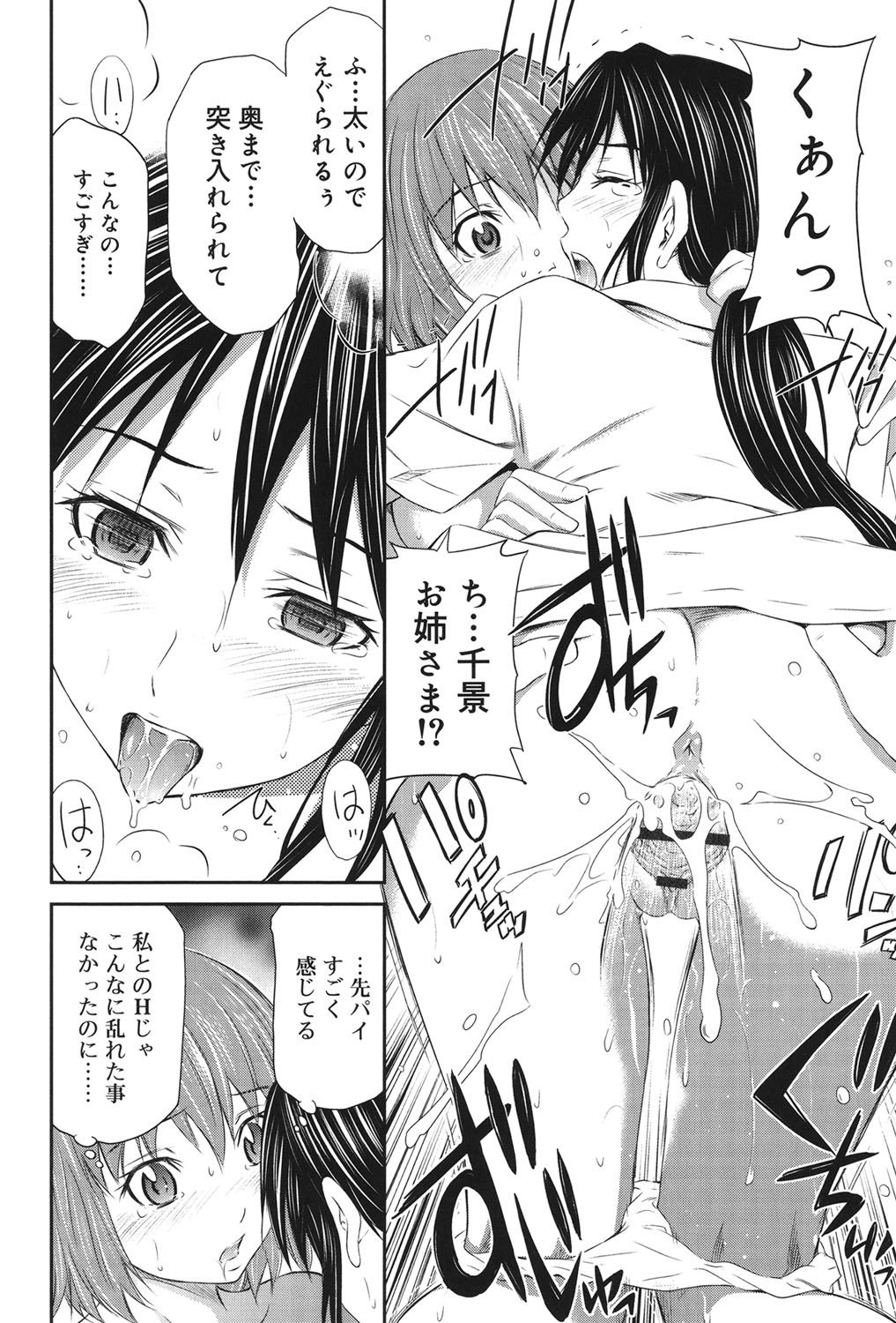 【エロ漫画】【エロ漫画】告った男とセックスしちゃうレズとセックス好きの変態な美女…イチャイチャと3Pでトロ顔になっちゃう！【左橋レンヤ：桃色トライアングル1】