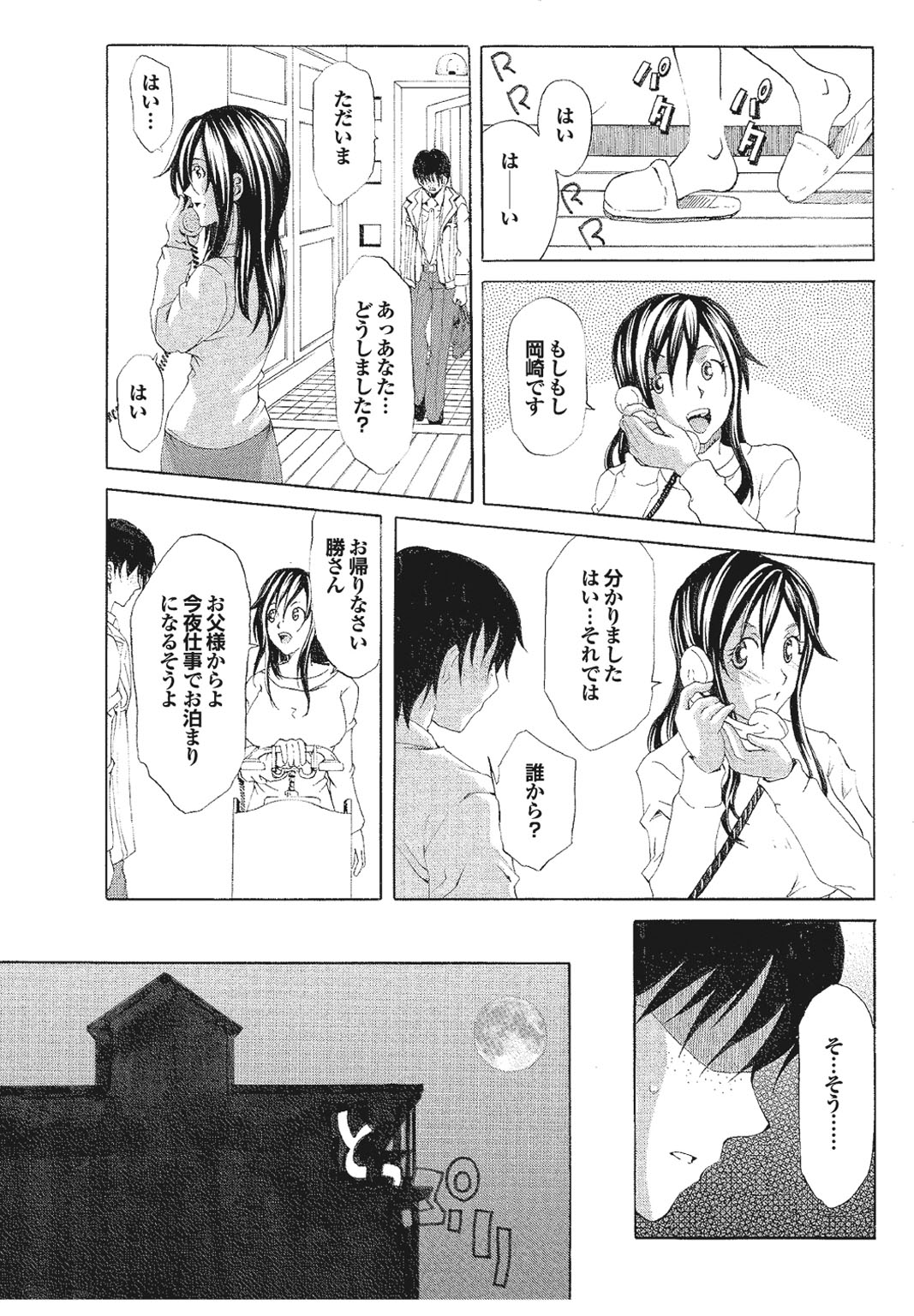 【エロ漫画】【エロ漫画】夫の連れ子と同居を始め、眠れない彼を気遣って寝室へ声をかけに行く義母…夫におねだりしてバックで生ハメ中出しセックスしちゃう【夢〜眠：義母の性教育】