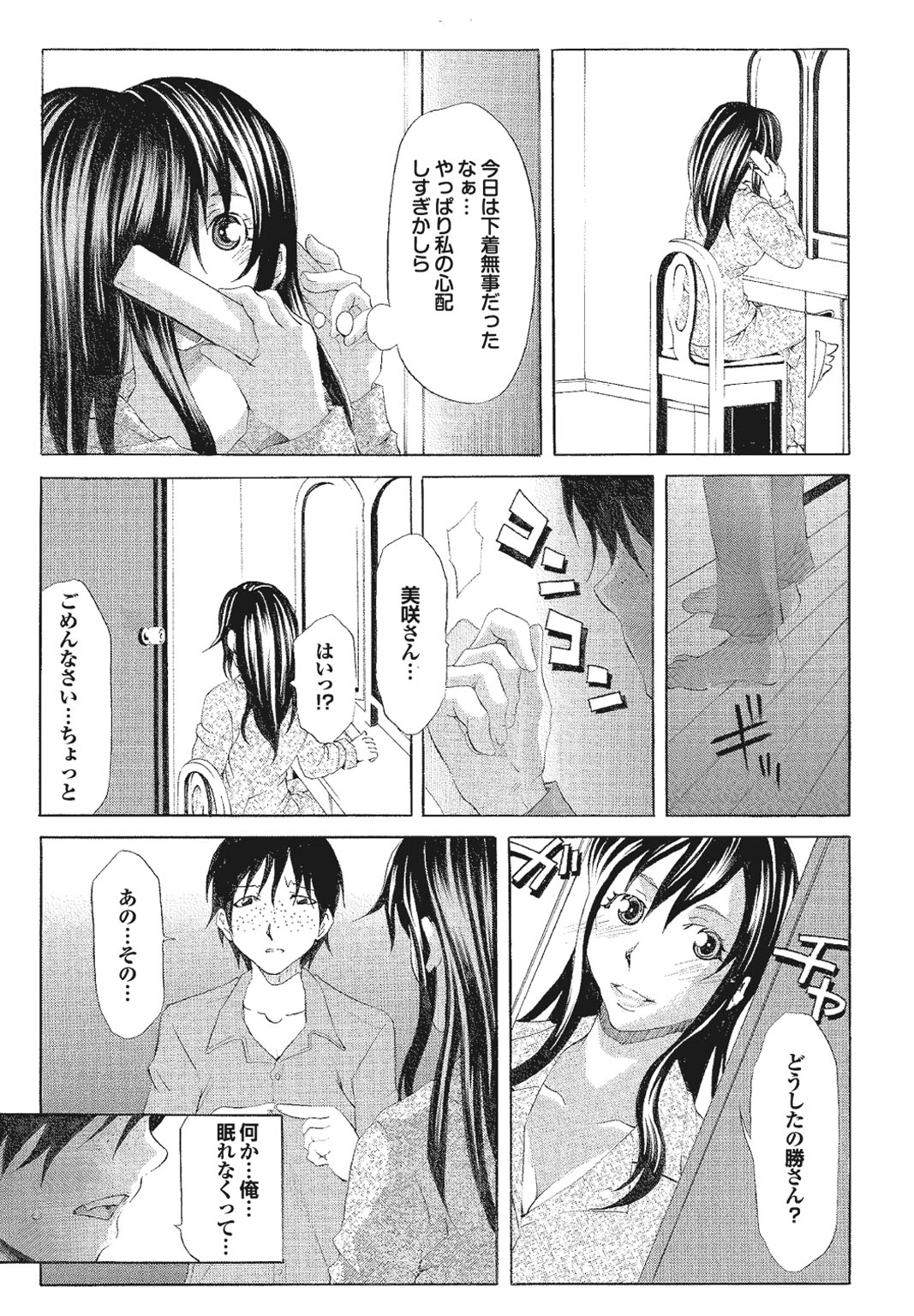 【エロ漫画】【エロ漫画】夫の連れ子と同居を始め、眠れない彼を気遣って寝室へ声をかけに行く義母…夫におねだりしてバックで生ハメ中出しセックスしちゃう【夢〜眠：義母の性教育】